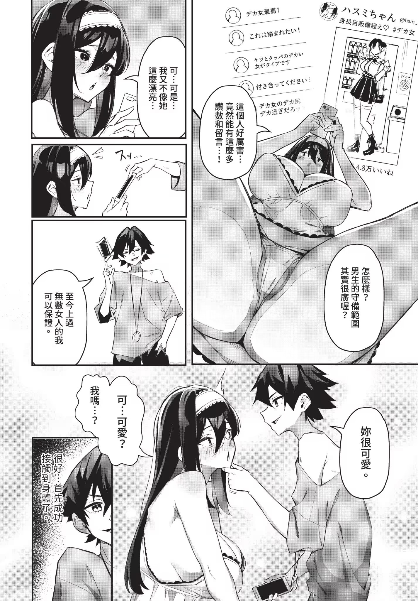 婊子五姐妹攻略游戏 第100页