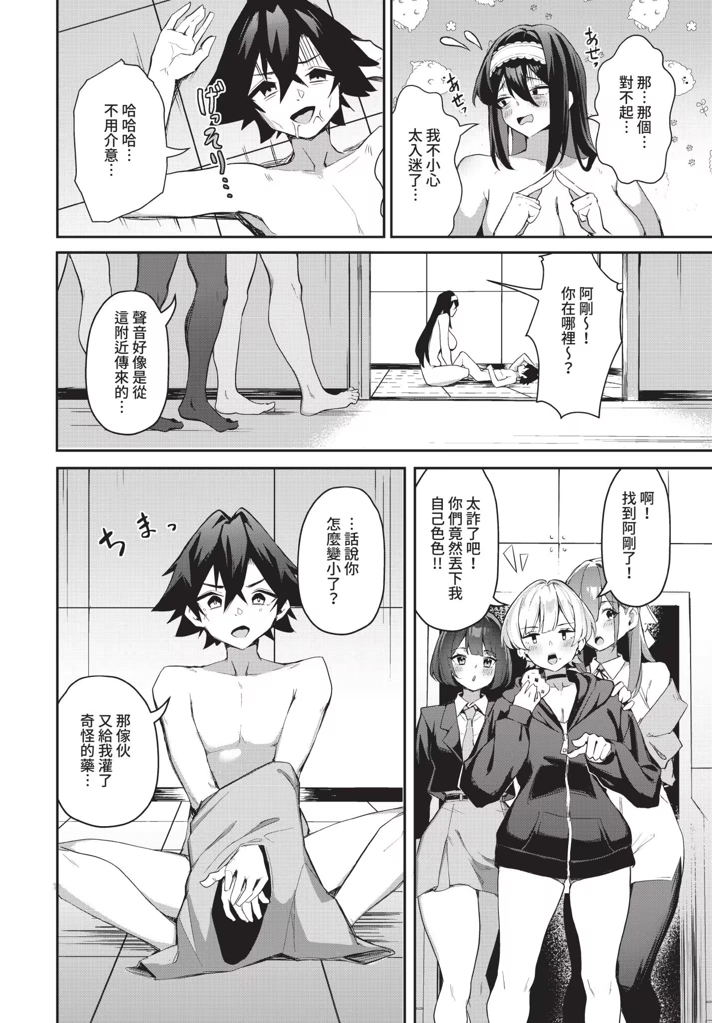婊子五姐妹攻略游戏 第114页