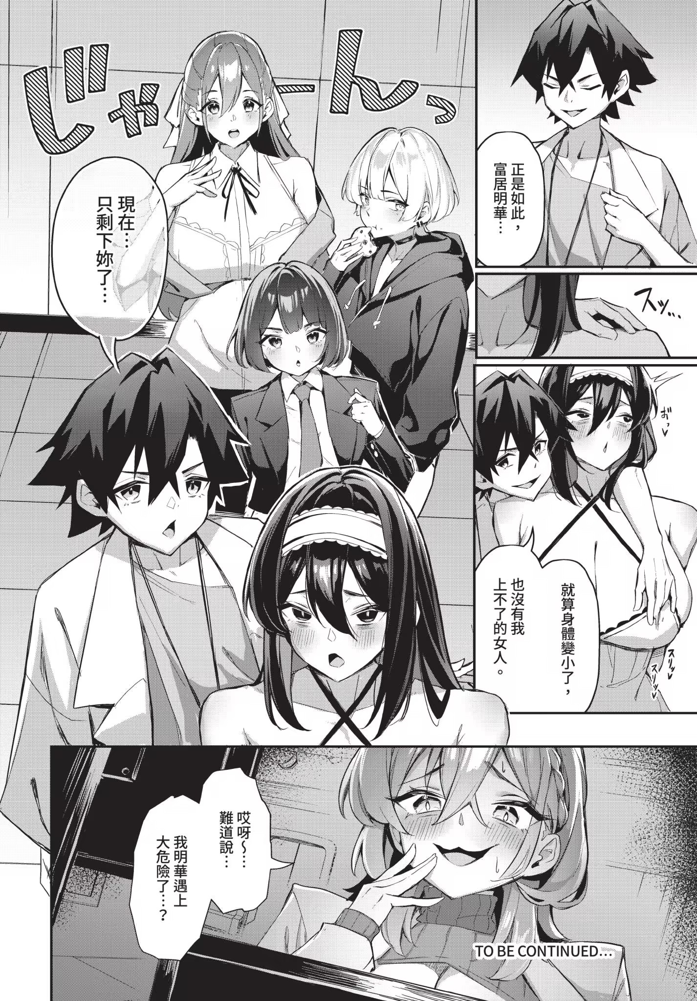 婊子五姐妹攻略游戏 第116页