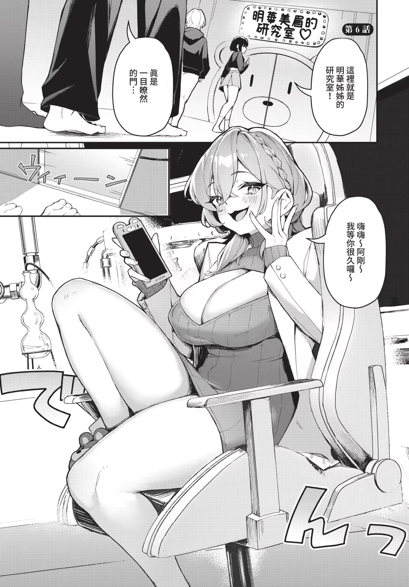 婊子五姐妹攻略游戏 第117页