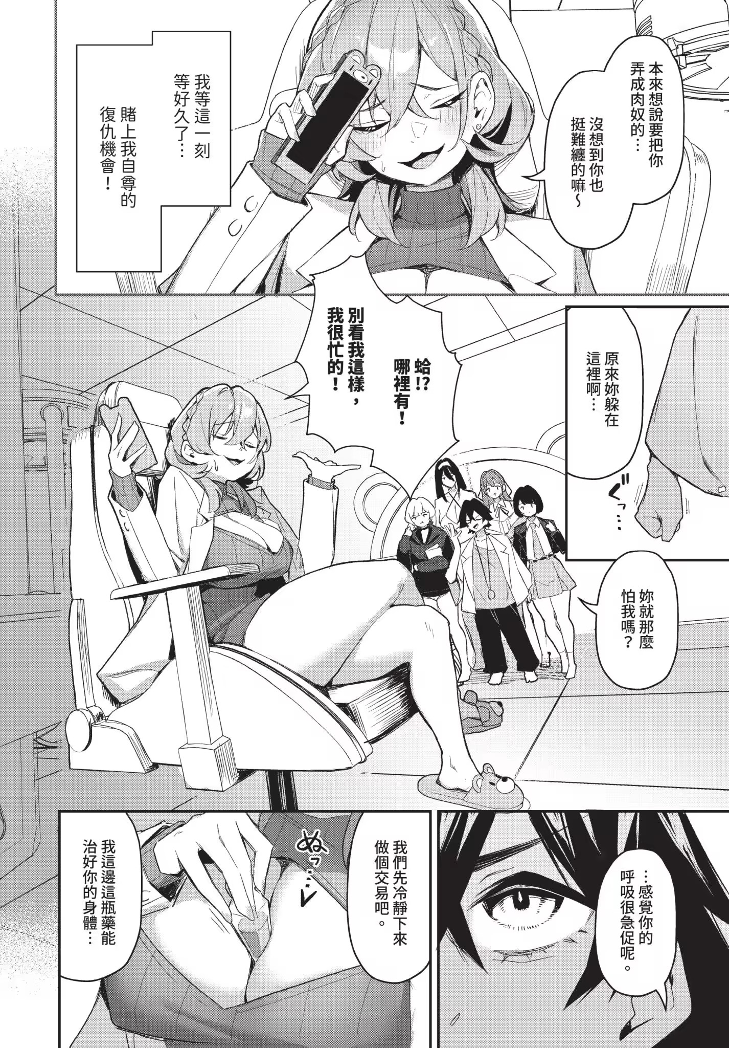 婊子五姐妹攻略游戏 第118页