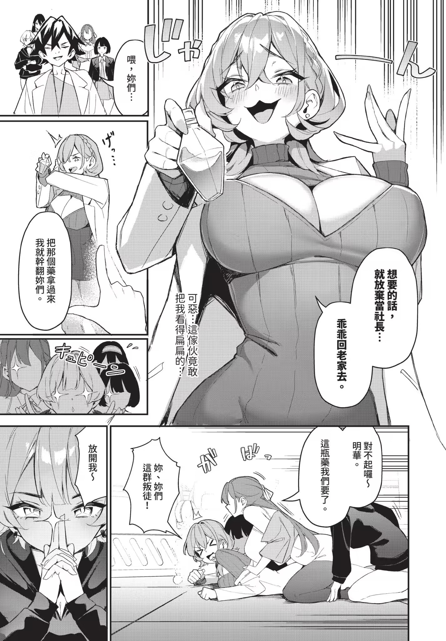 婊子五姐妹攻略游戏 第119页