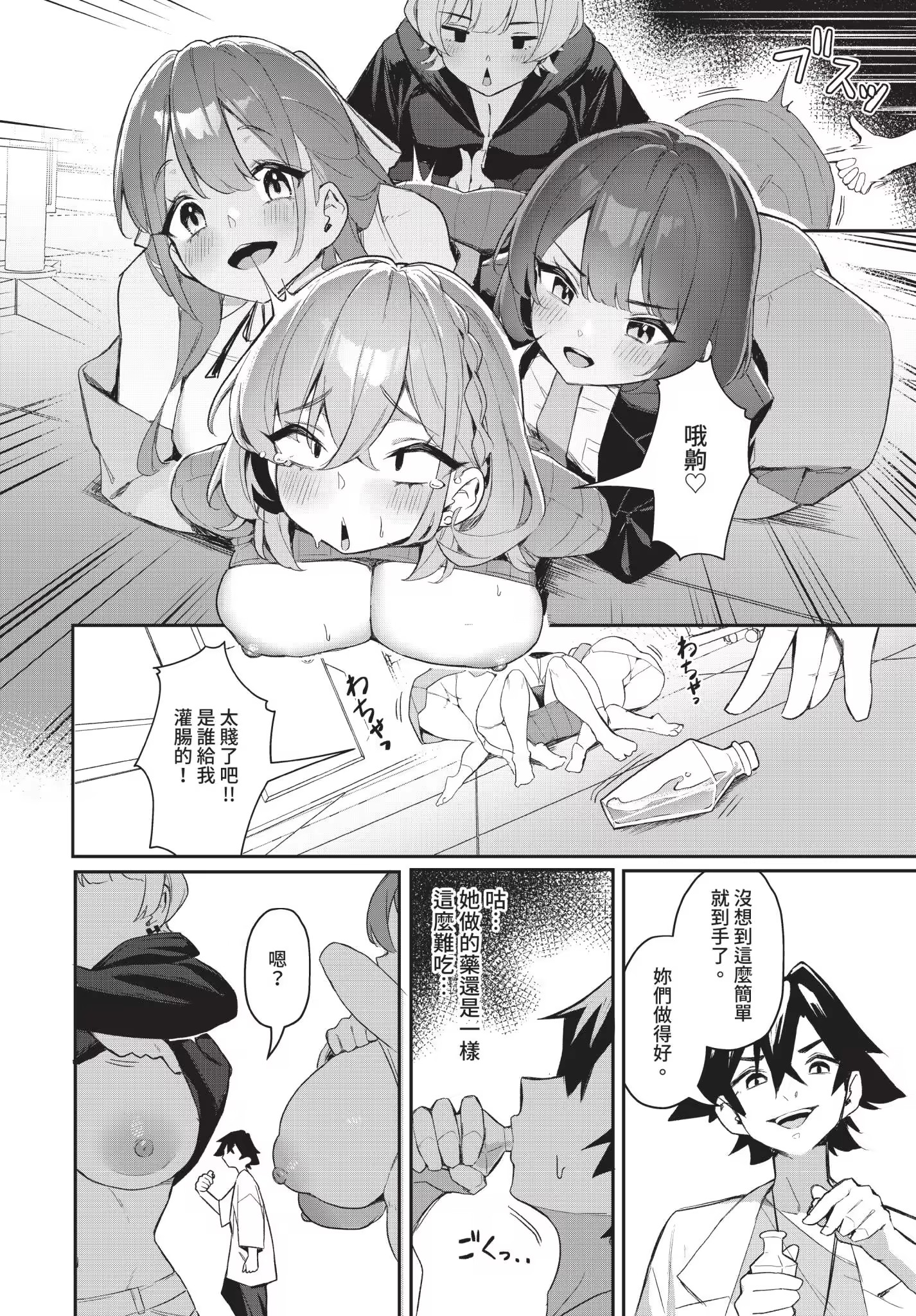 婊子五姐妹攻略游戏 第120页