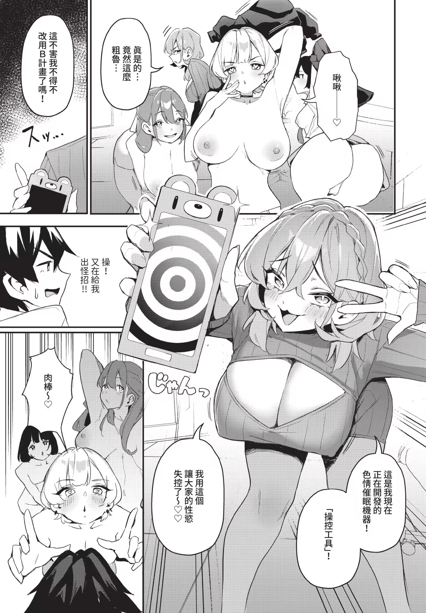 婊子五姐妹攻略游戏 第121页