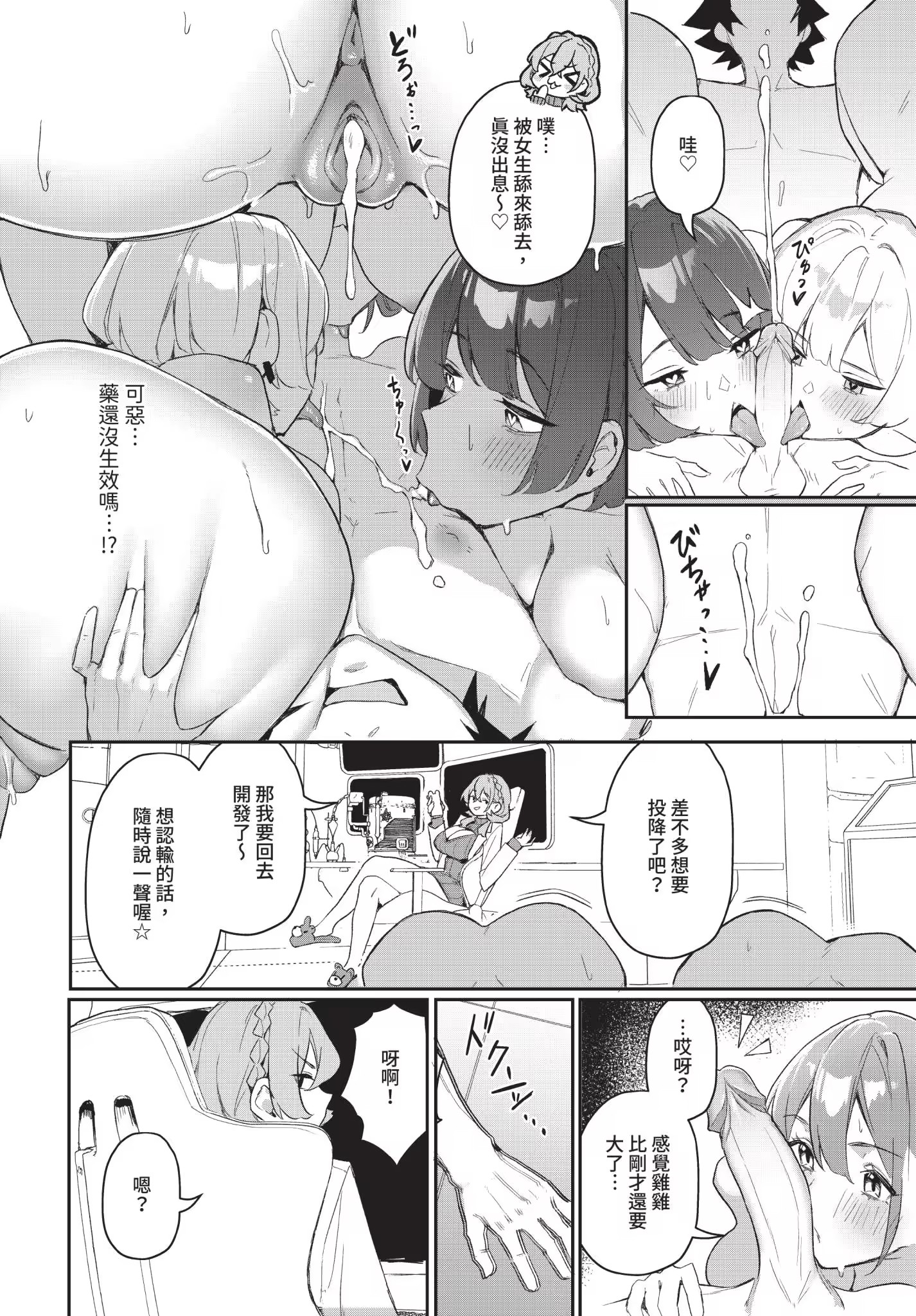 婊子五姐妹攻略游戏 第126页
