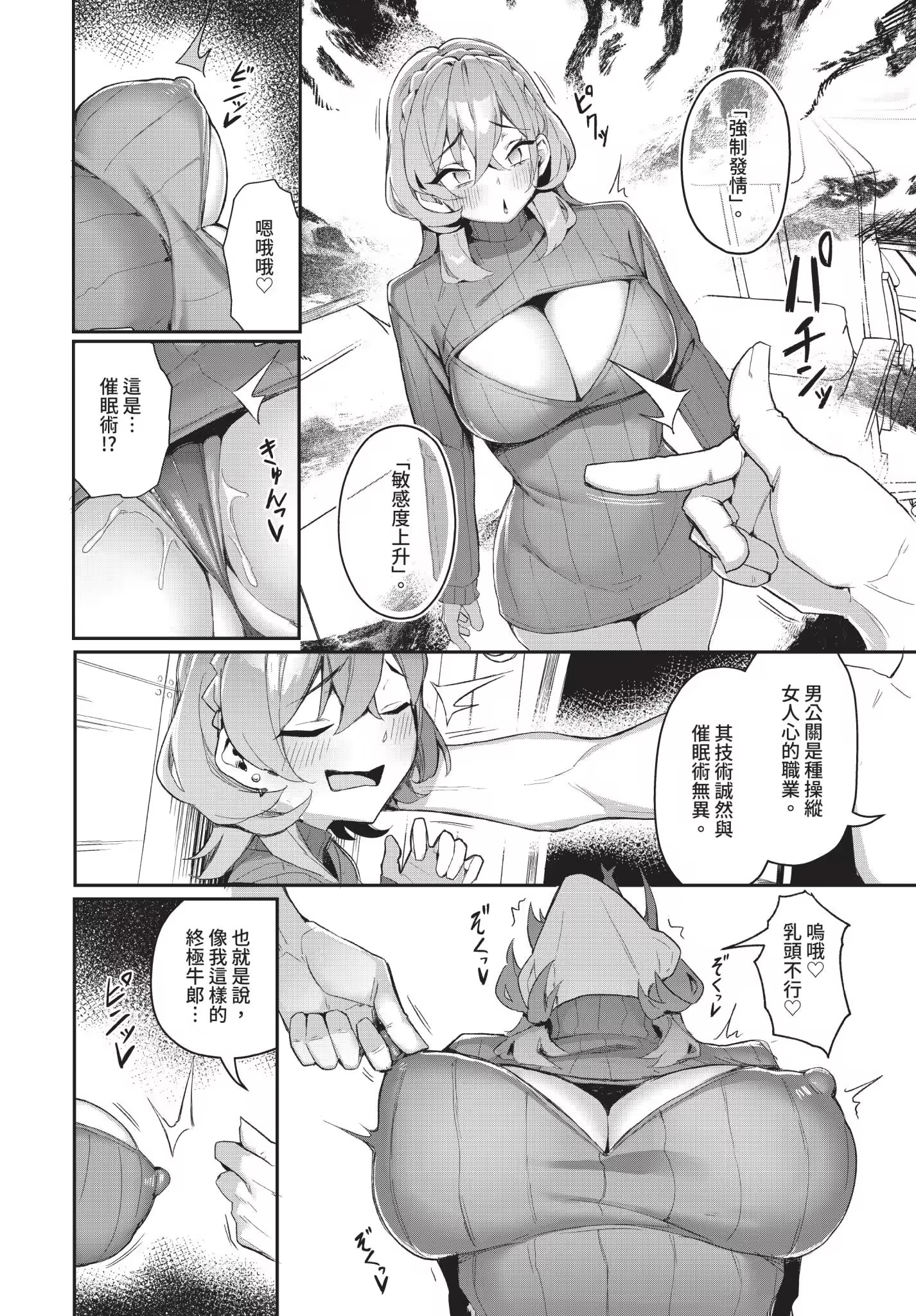 婊子五姐妹攻略游戏 第130页