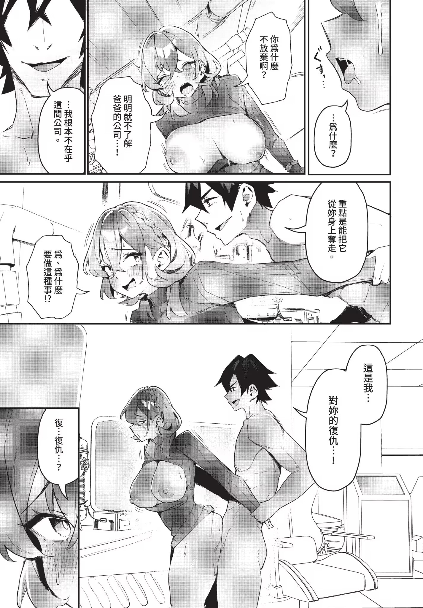 婊子五姐妹攻略游戏 第137页
