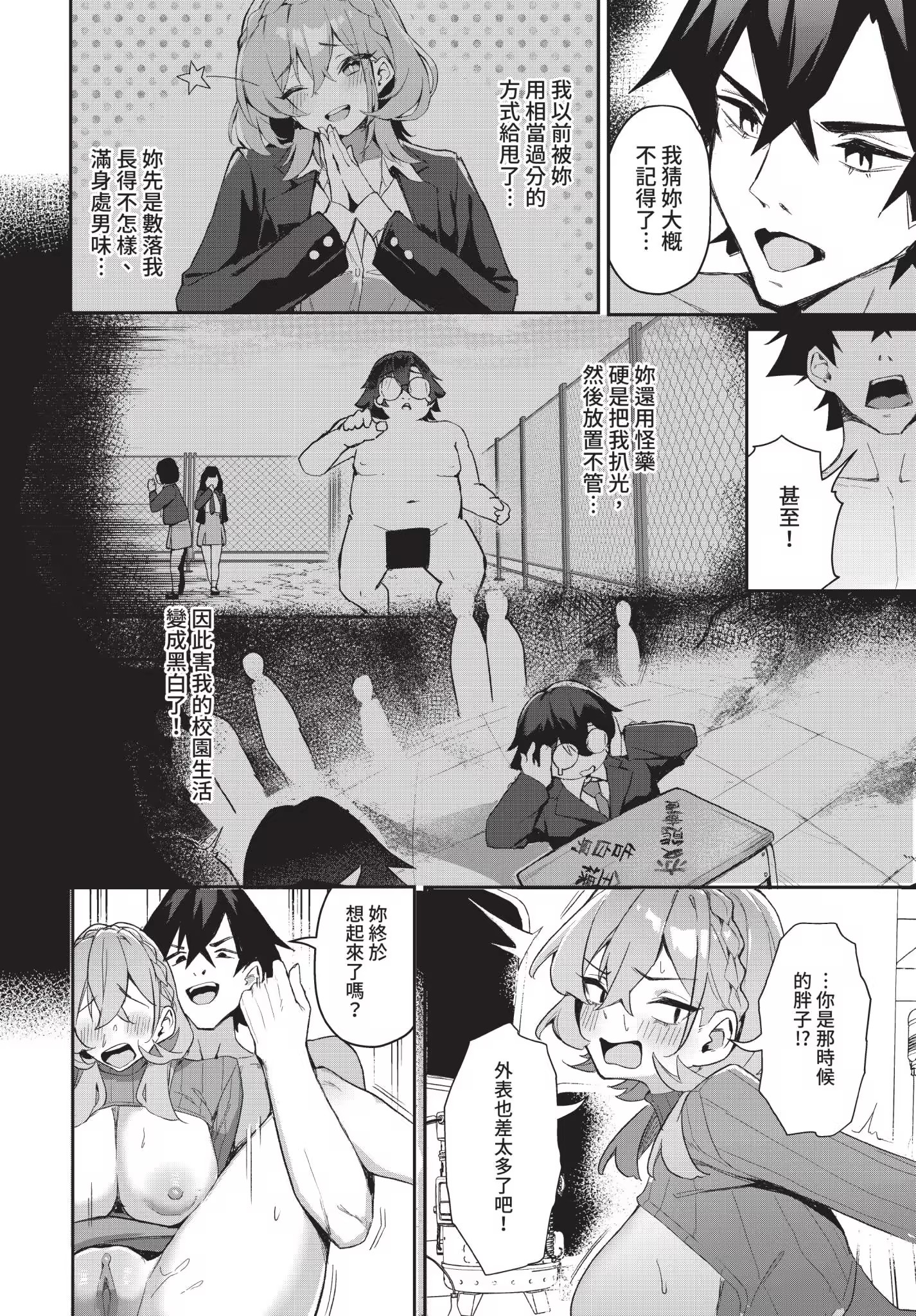 婊子五姐妹攻略游戏 第138页