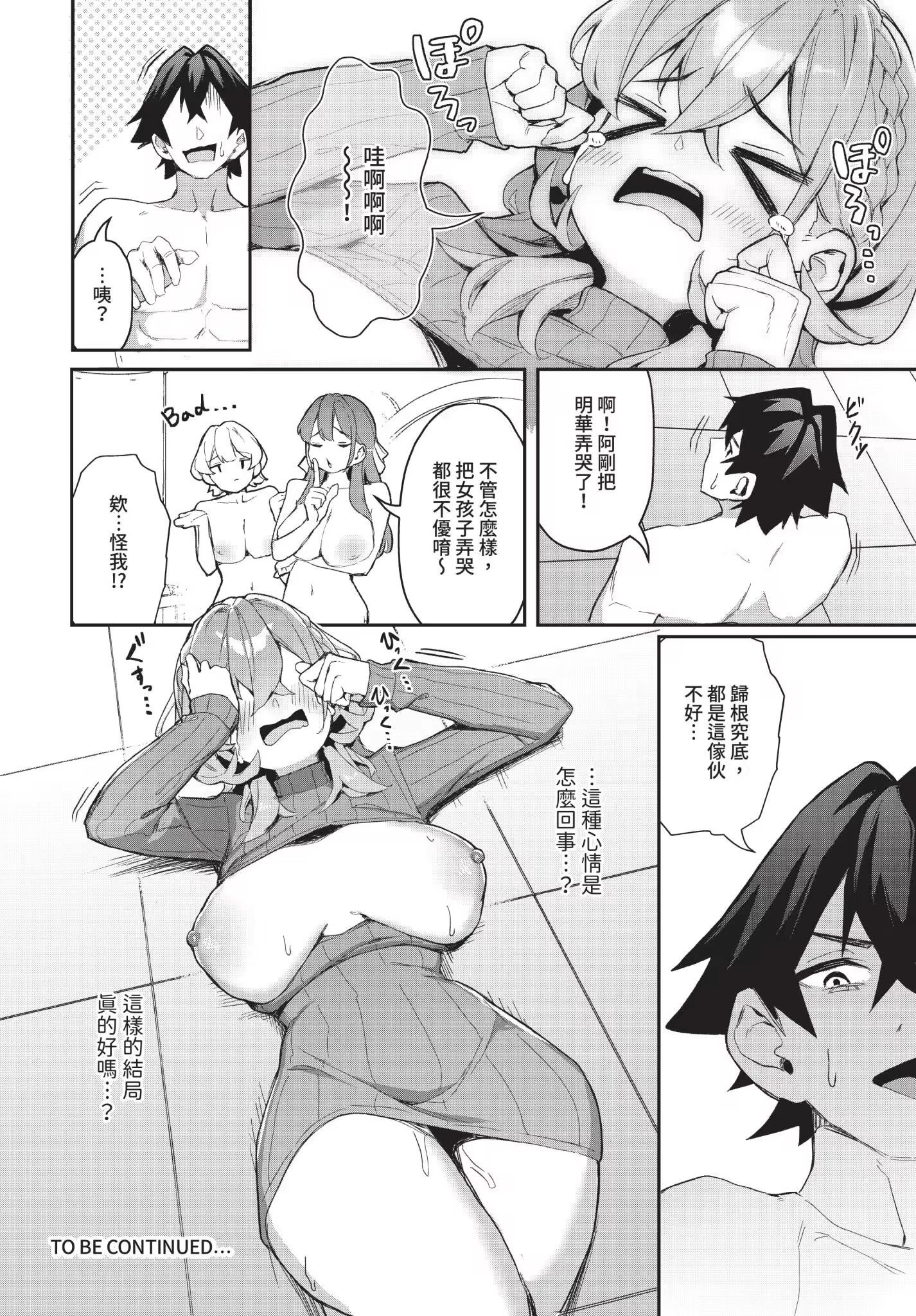 婊子五姐妹攻略游戏 第142页