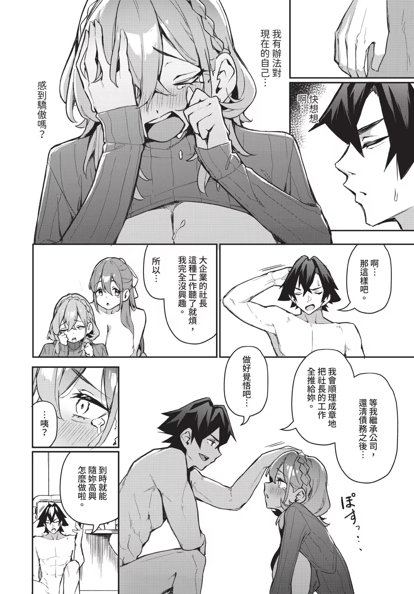 婊子五姐妹攻略游戏 第146页