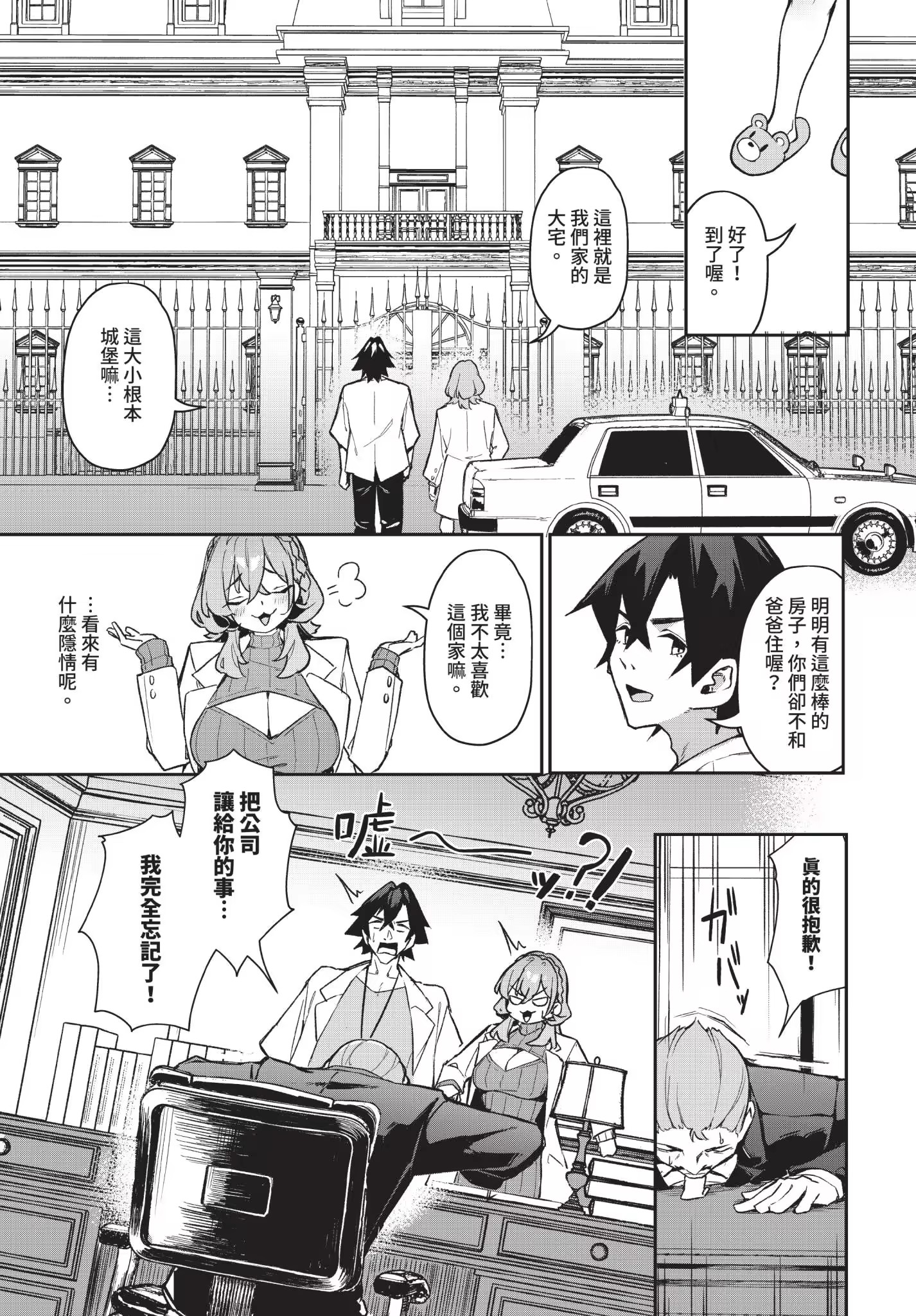 婊子五姐妹攻略游戏 第149页
