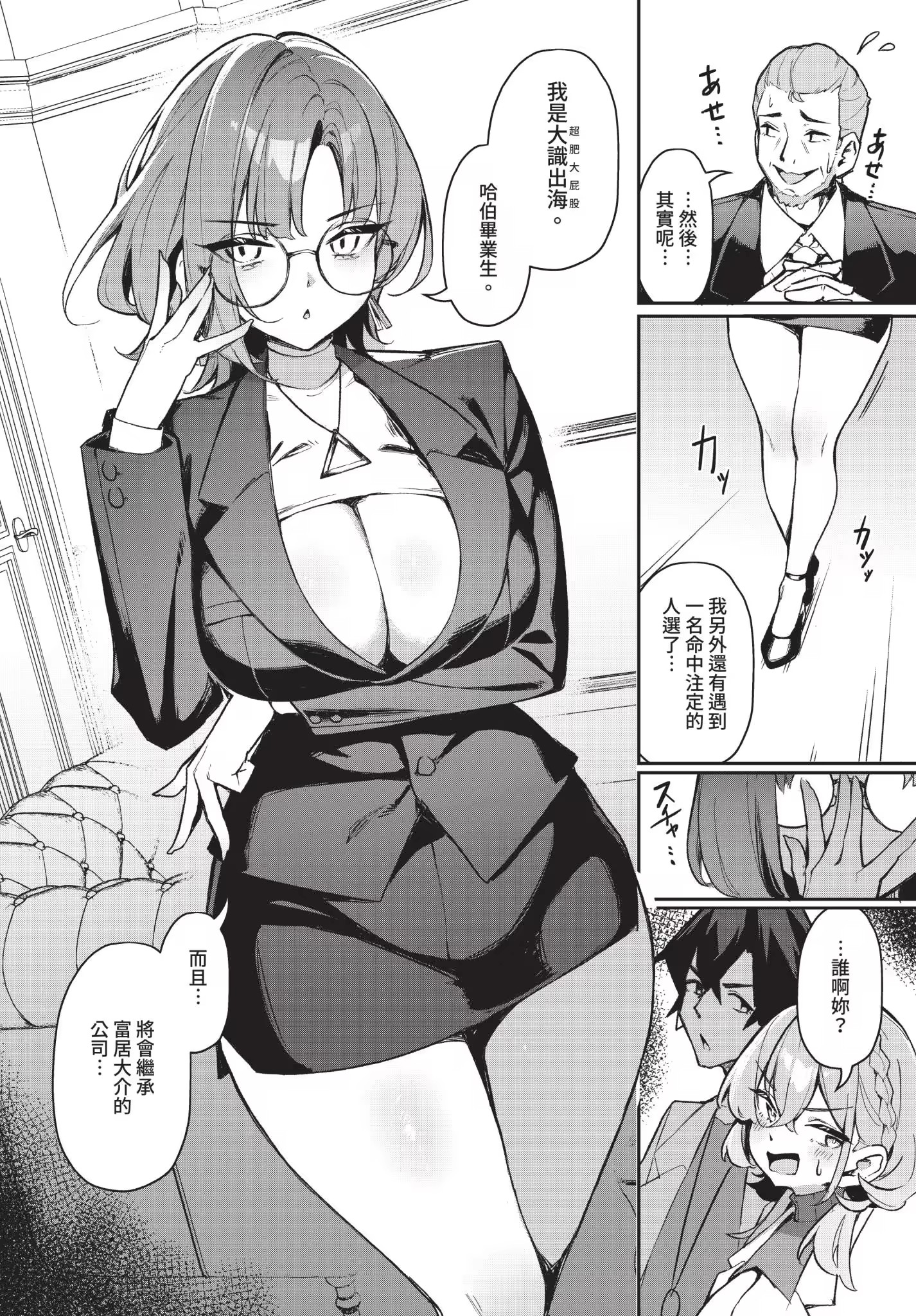 婊子五姐妹攻略游戏 第150页