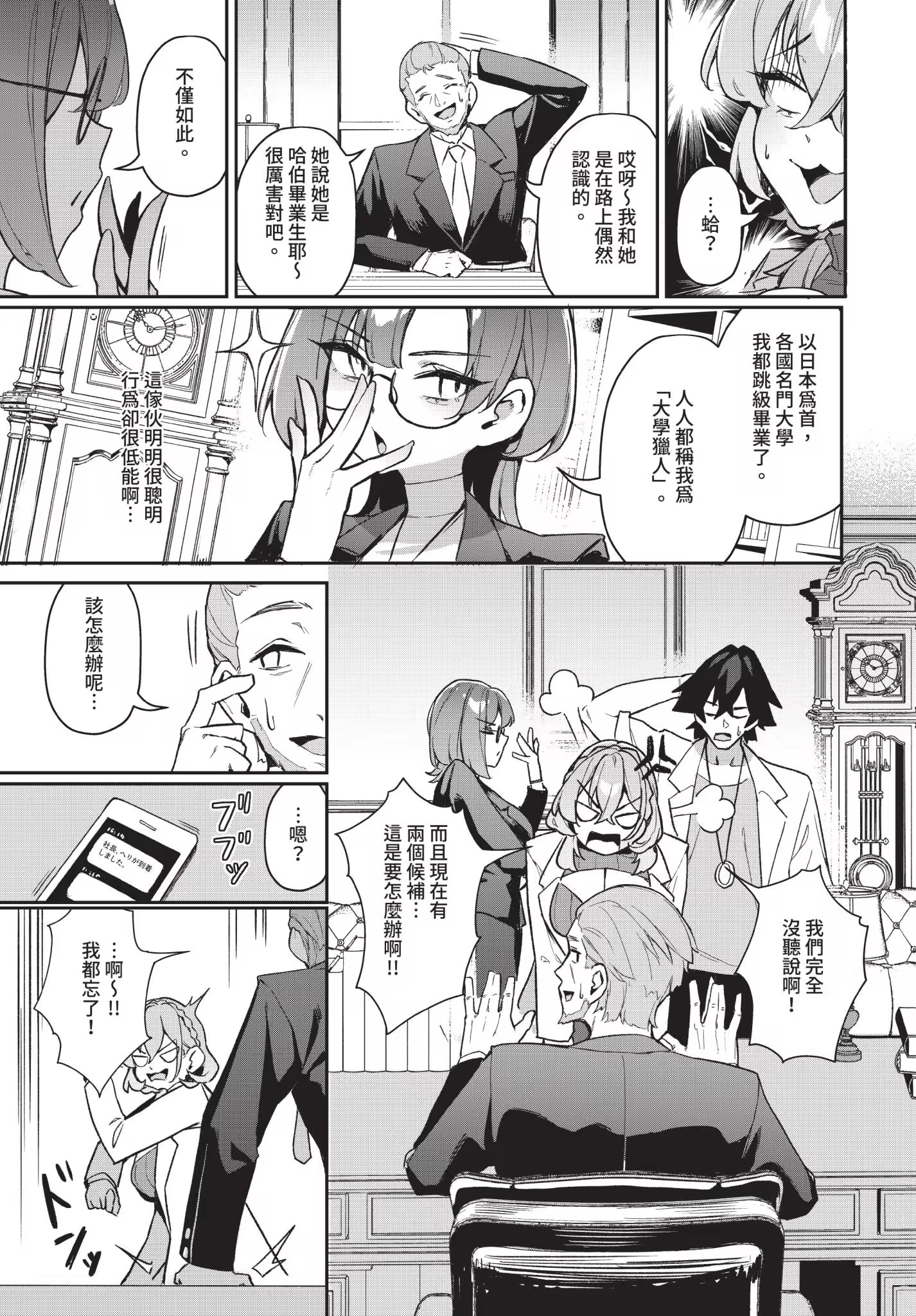 婊子五姐妹攻略游戏 第151页