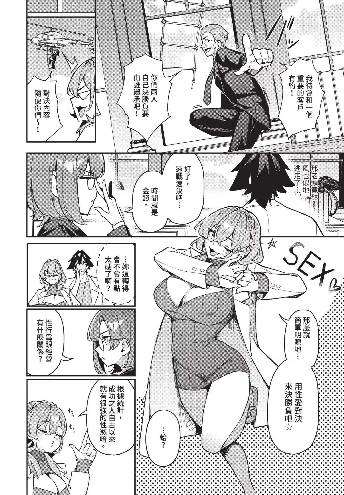 婊子五姐妹攻略游戏 第152页