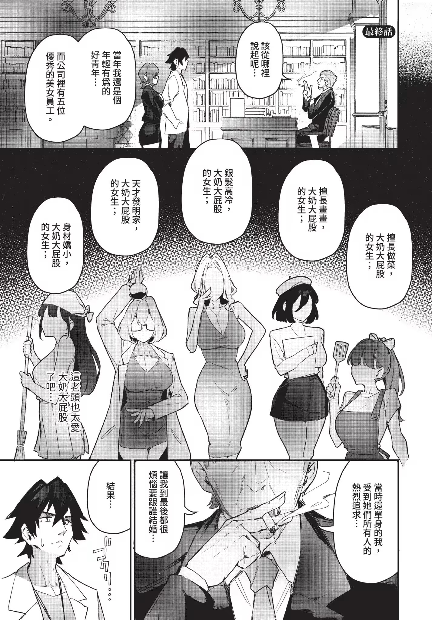 婊子五姐妹攻略游戏 第165页