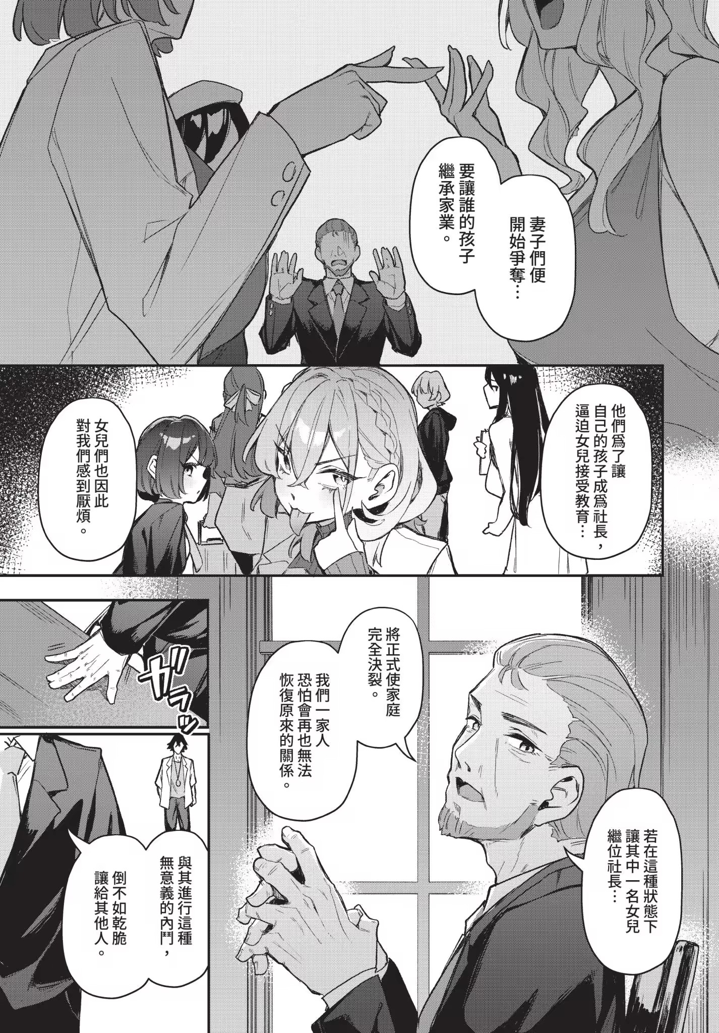 婊子五姐妹攻略游戏 第167页
