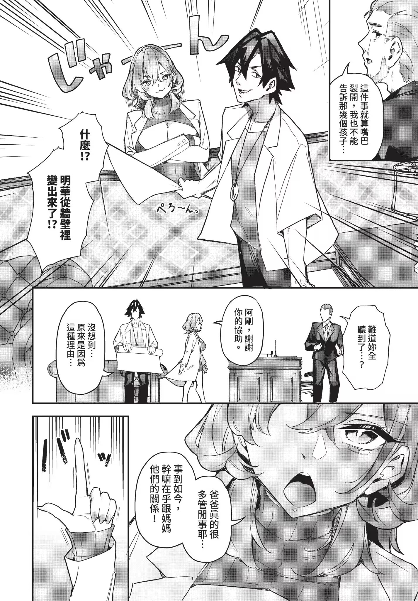 婊子五姐妹攻略游戏 第168页