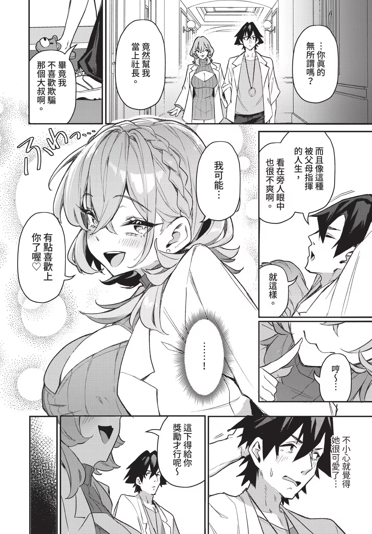 婊子五姐妹攻略游戏 第170页