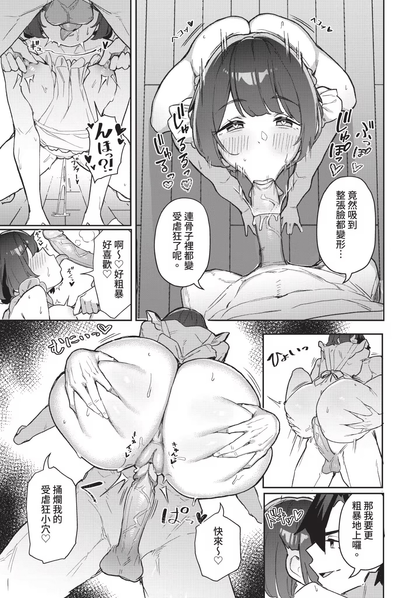 婊子五姐妹攻略游戏 第185页