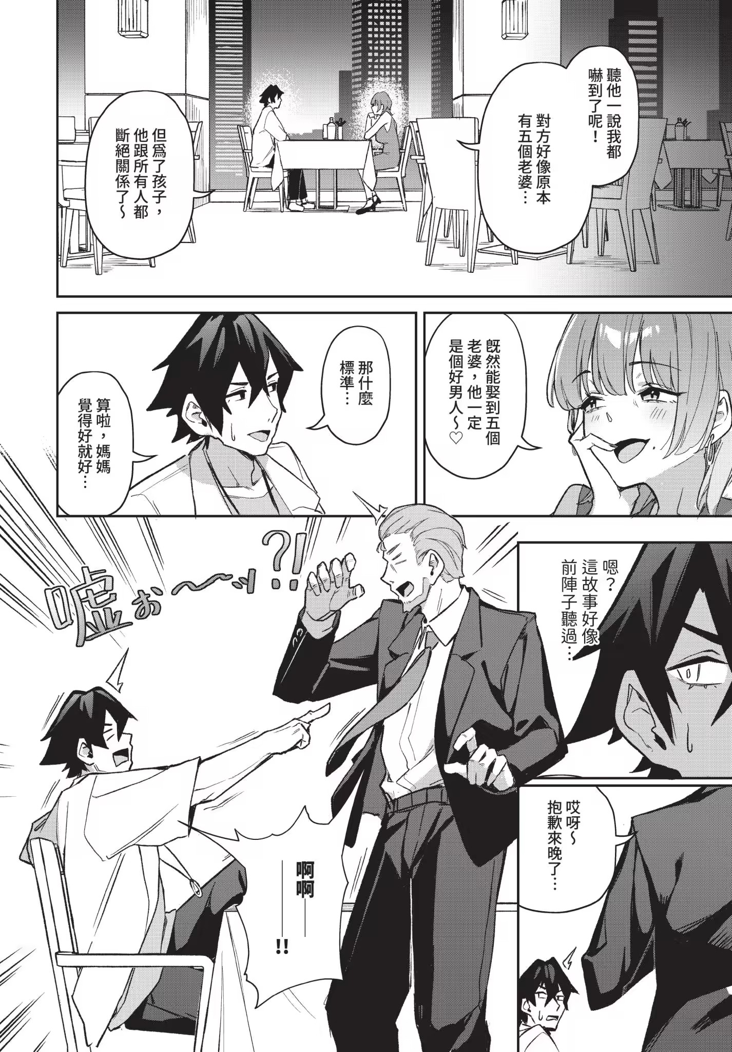 婊子五姐妹攻略游戏 第194页