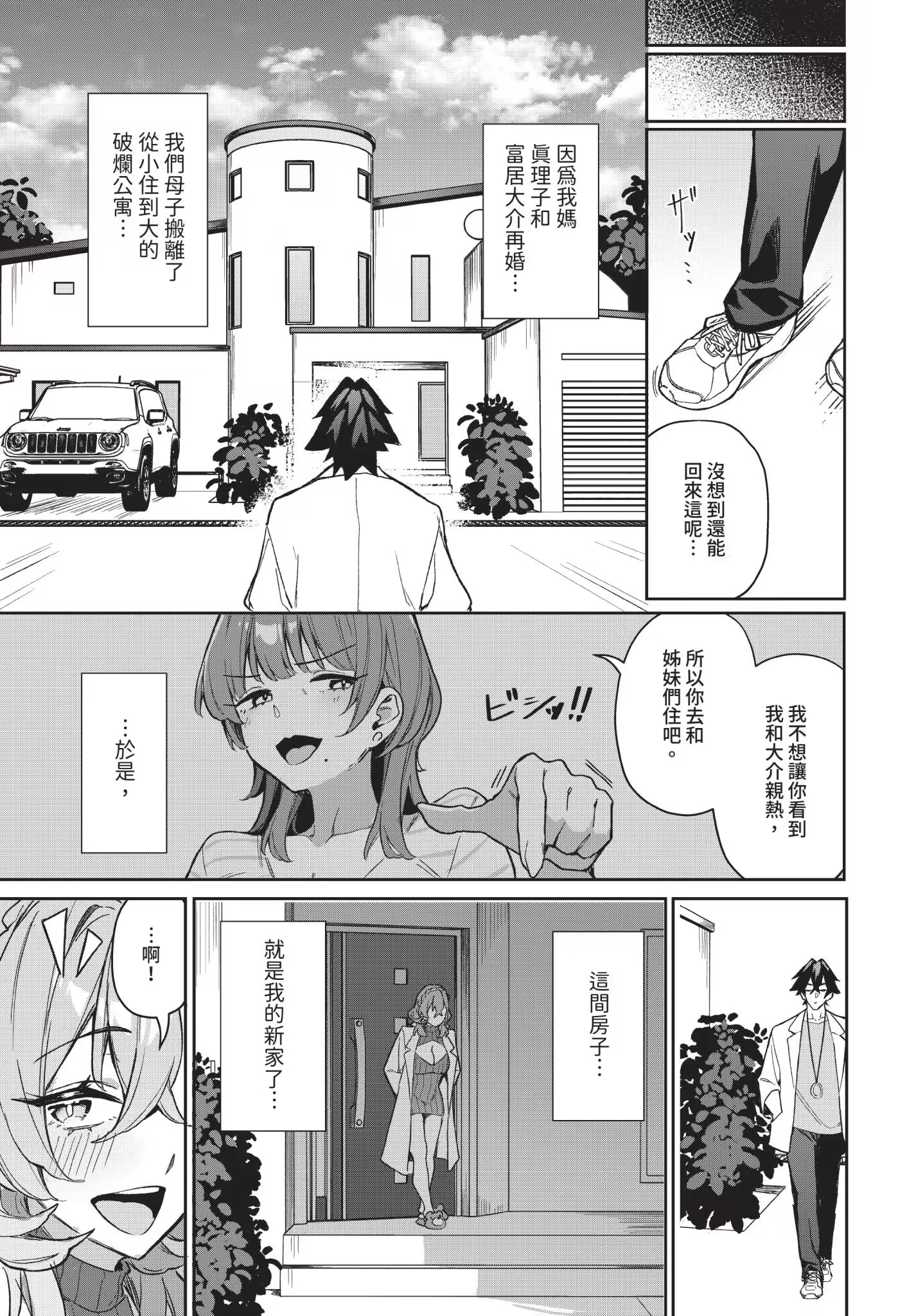婊子五姐妹攻略游戏 第195页