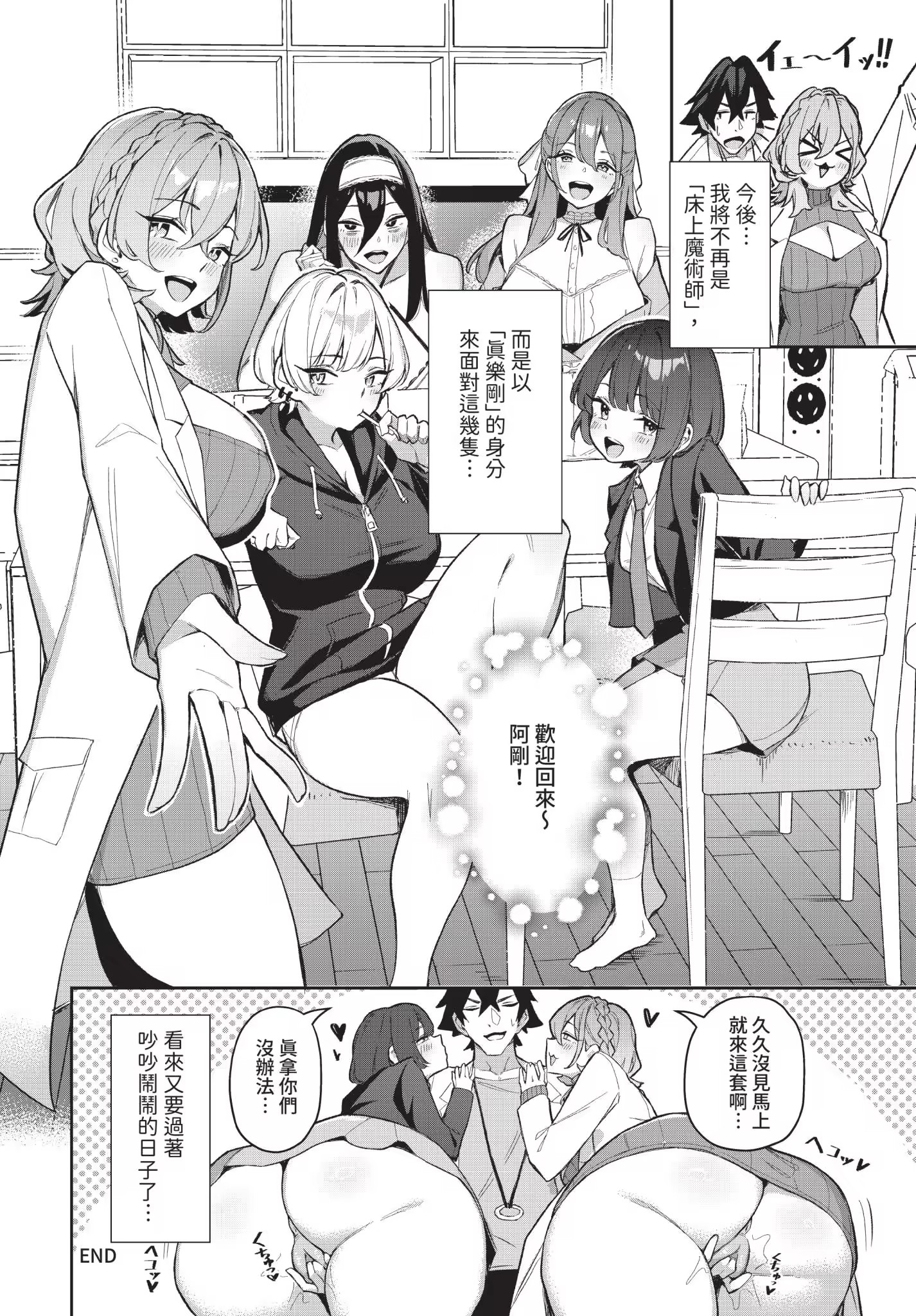 婊子五姐妹攻略游戏 第196页
