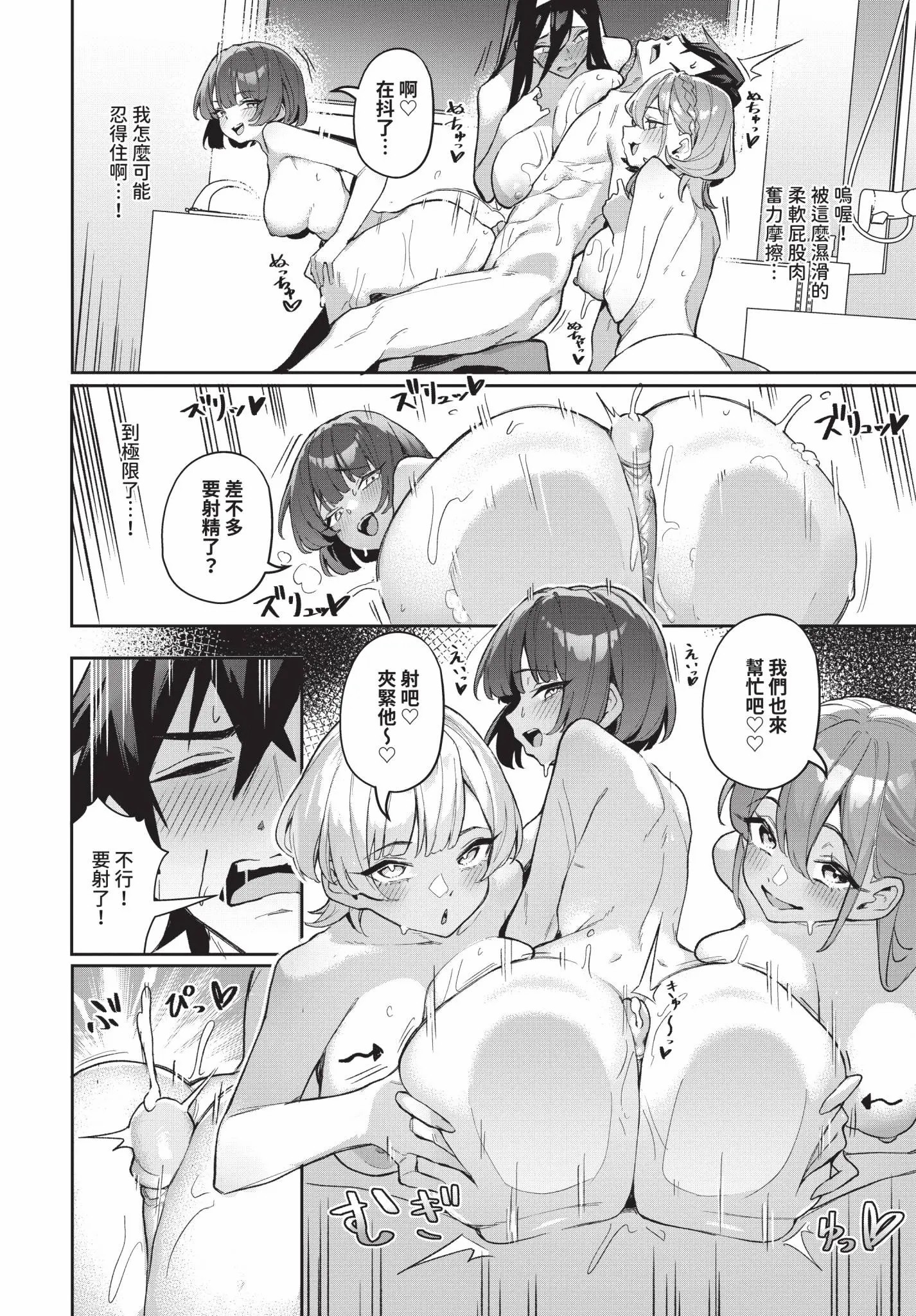 婊子五姐妹攻略游戏 第204页