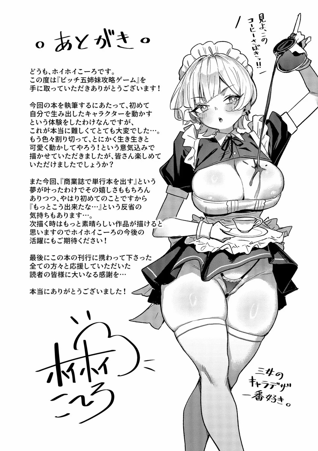 婊子五姐妹攻略游戏 第207页