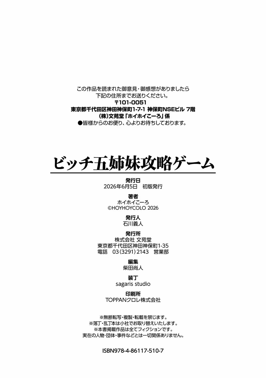 婊子五姐妹攻略游戏 第208页