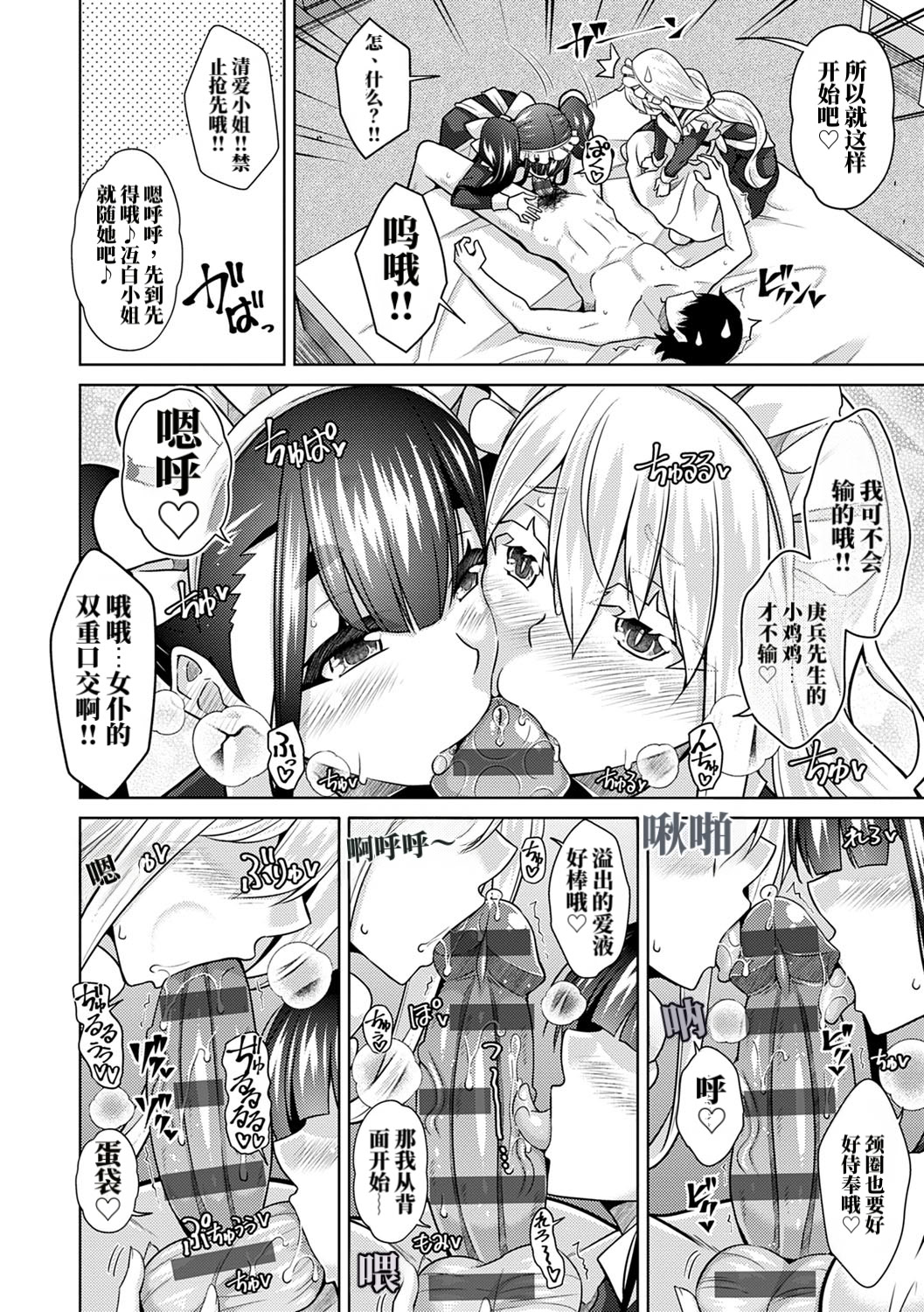 食精鬼之蕾 第115页