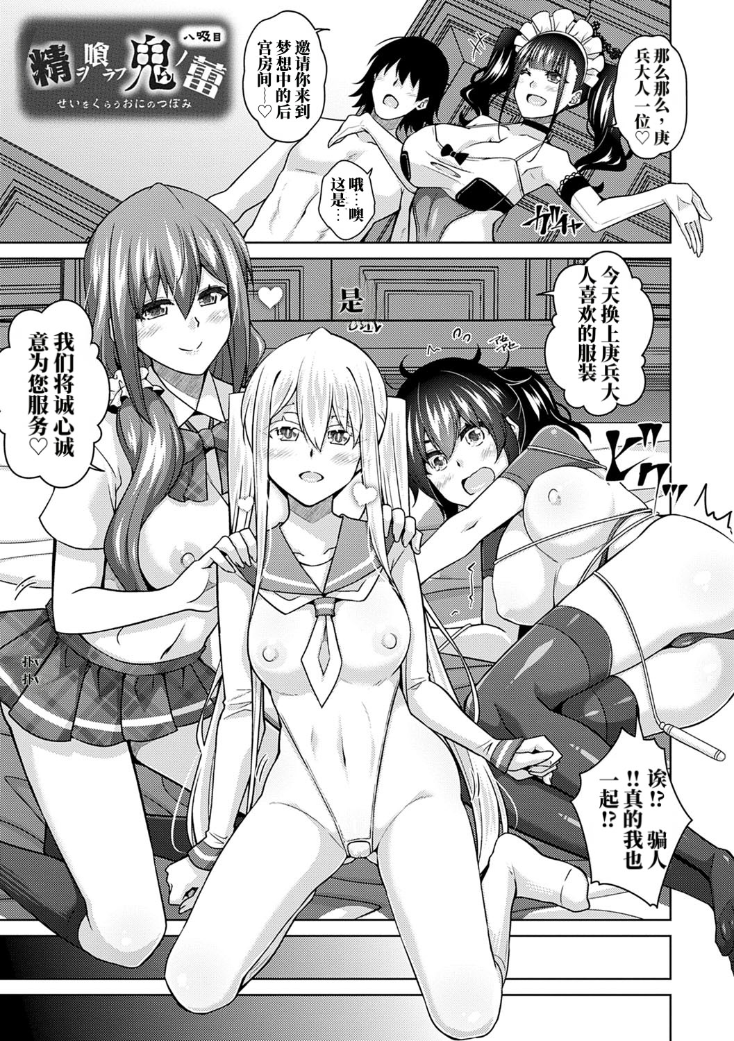 食精鬼之蕾 第132页