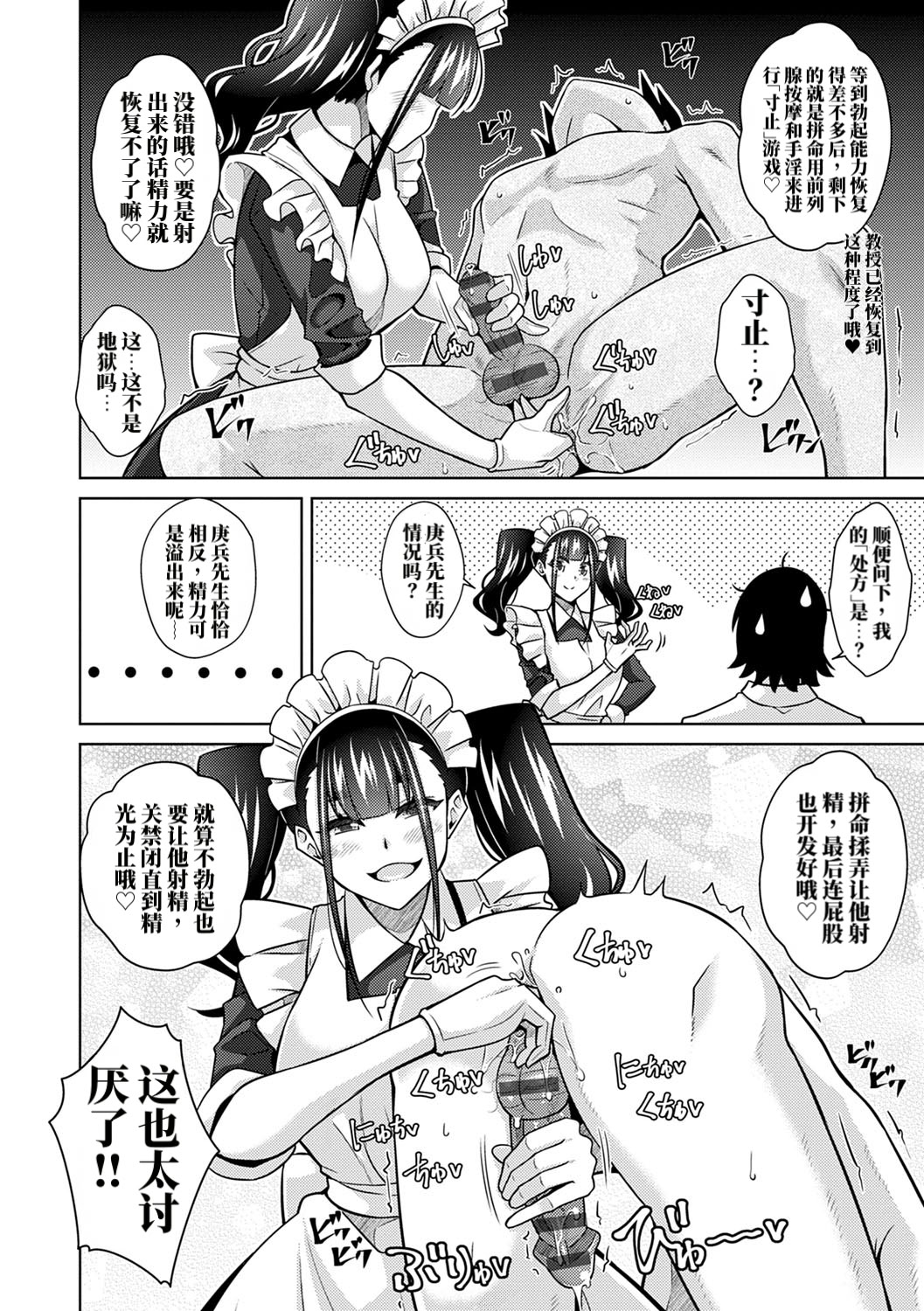 食精鬼之蕾 第137页