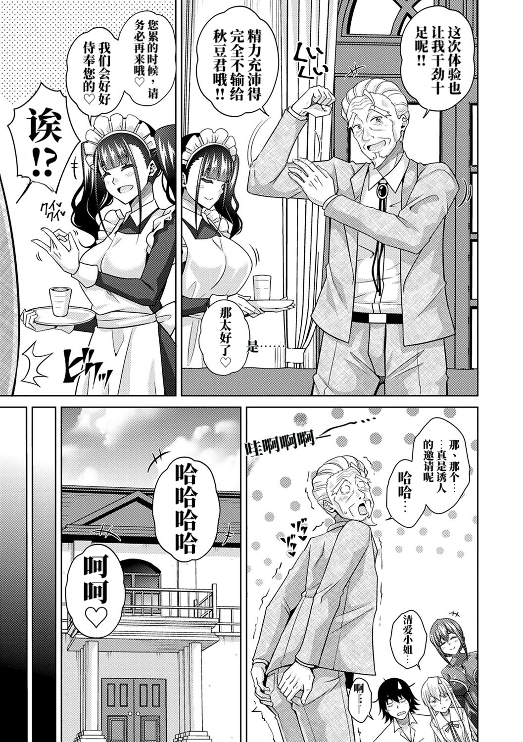 食精鬼之蕾 第176页