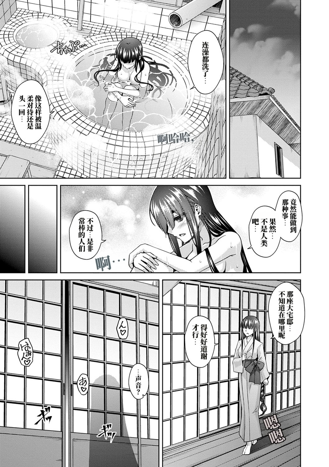 食精鬼之蕾 第192页