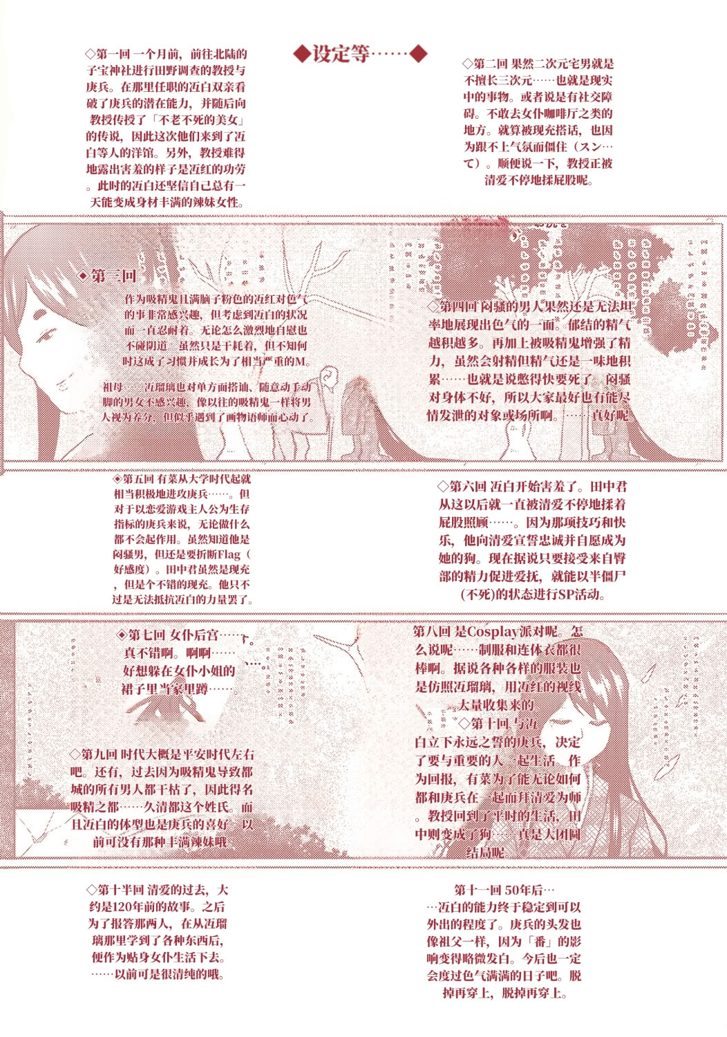 食精鬼之蕾 第221页