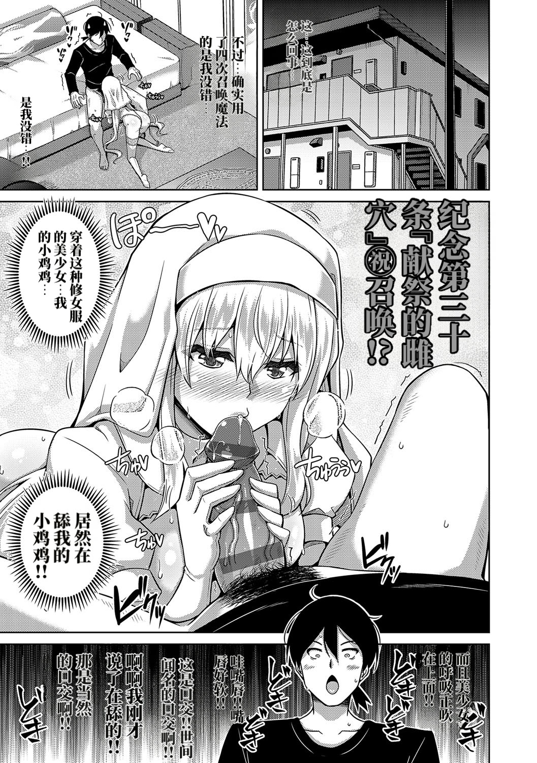 食精鬼之蕾 第224页