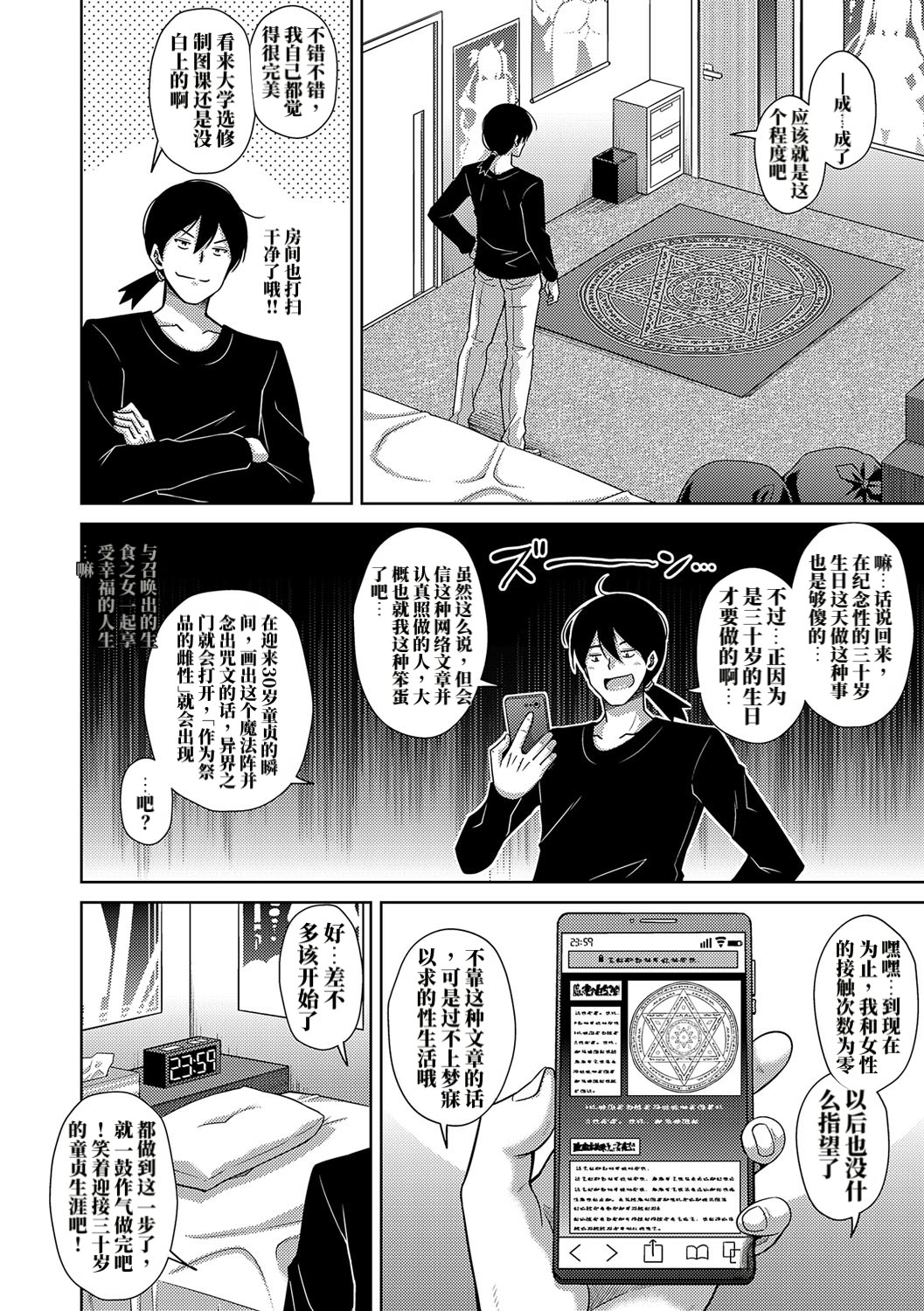 食精鬼之蕾 第227页