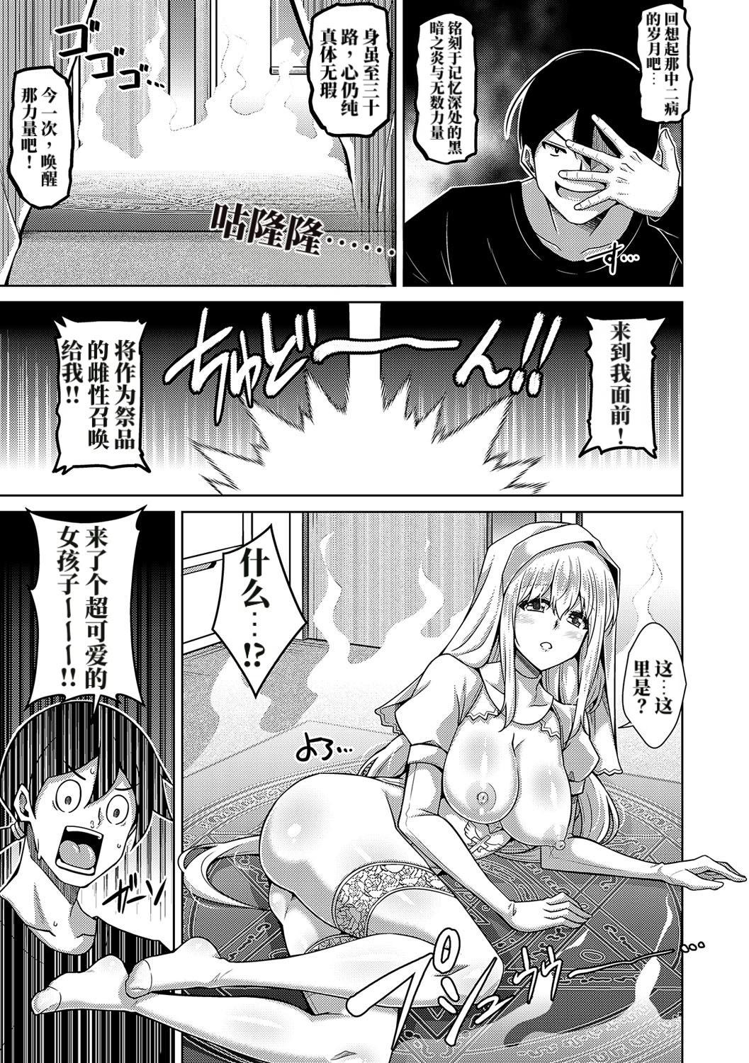 食精鬼之蕾 第228页
