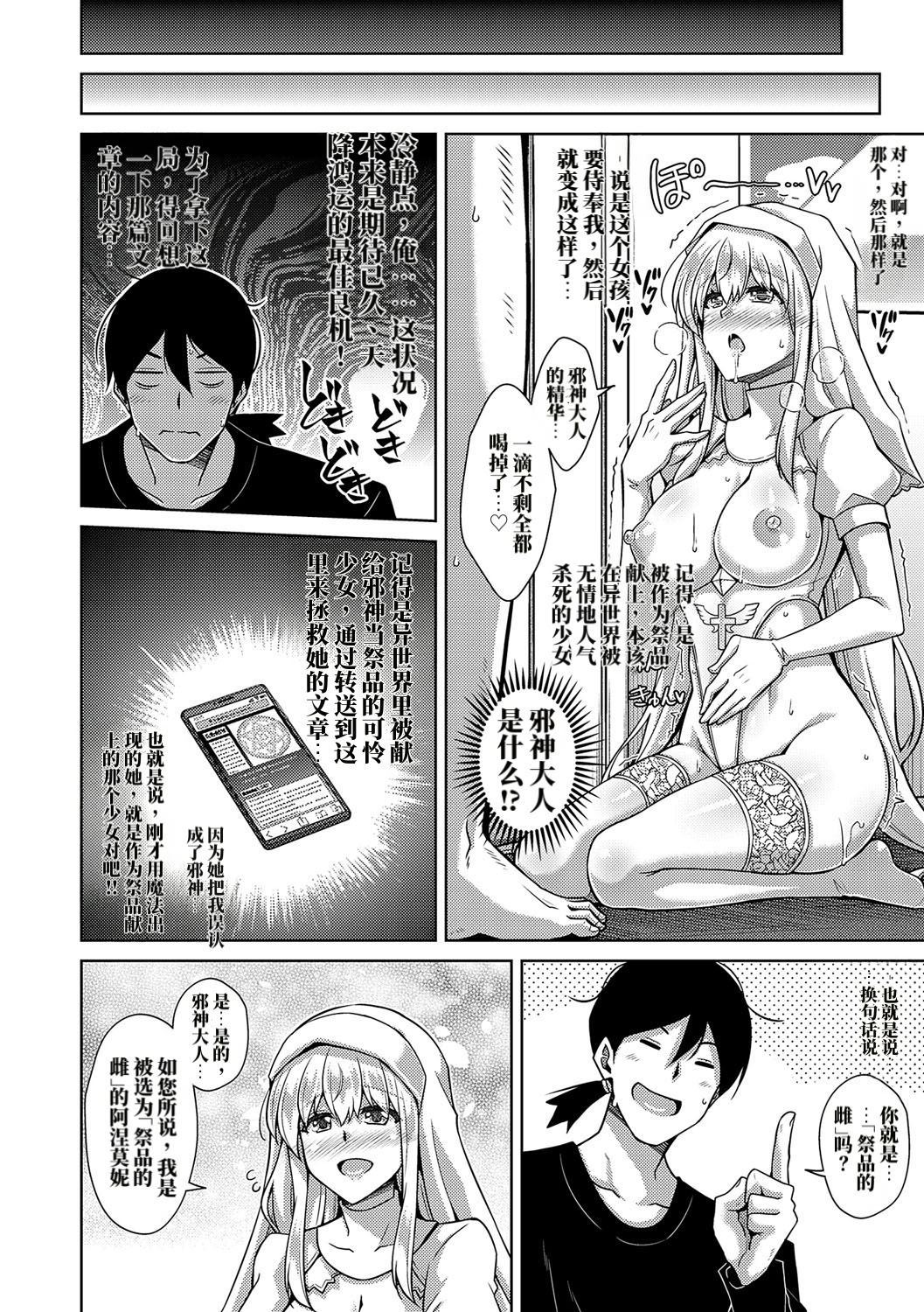 食精鬼之蕾 第229页