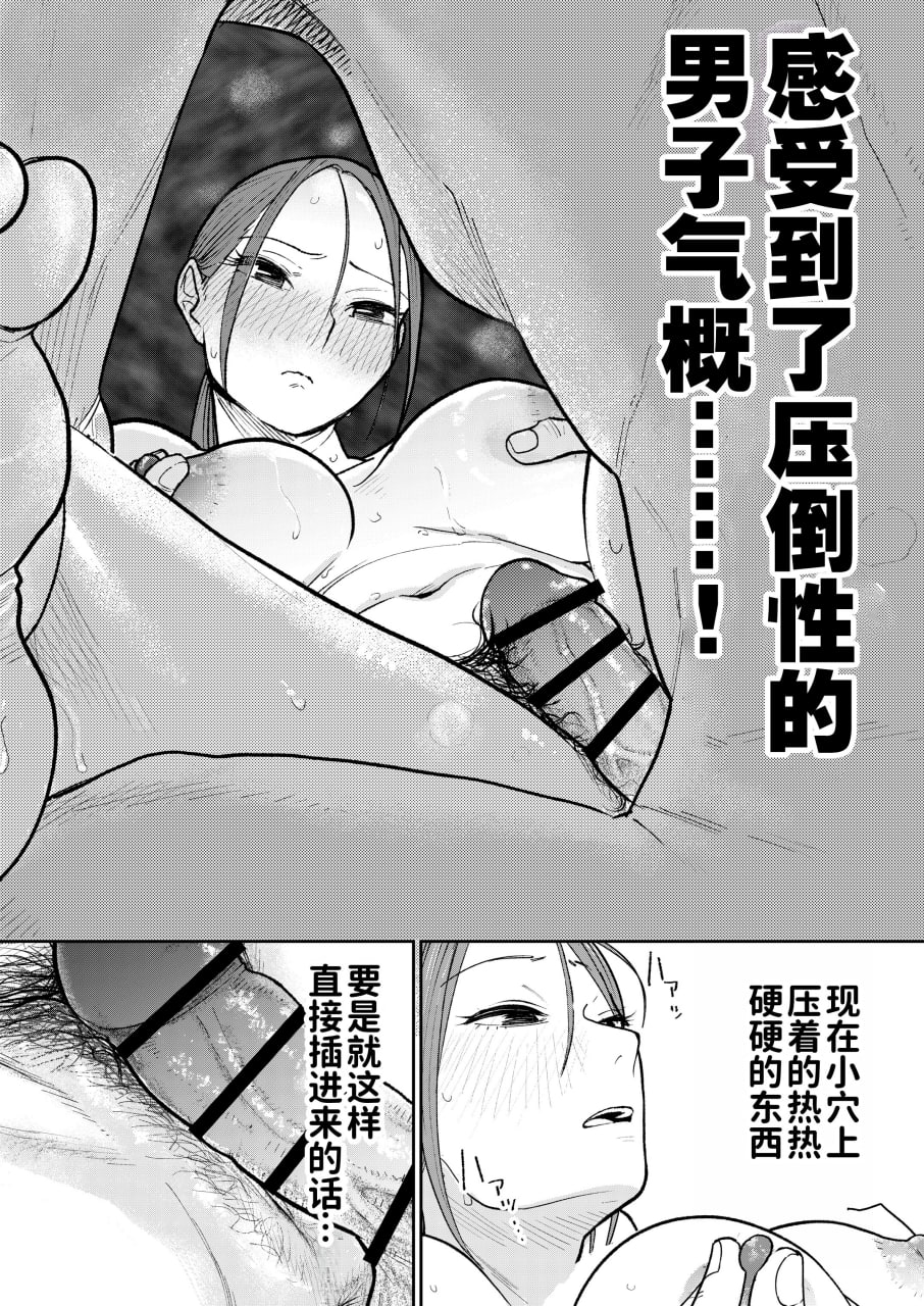 中华料理店打工中的备孕人妻 第63页