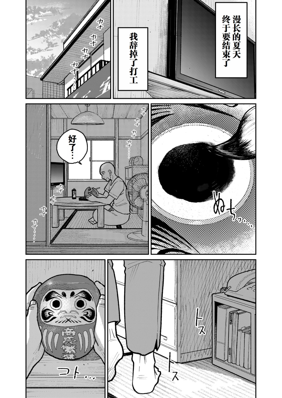 中华料理店打工中的备孕人妻 第82页