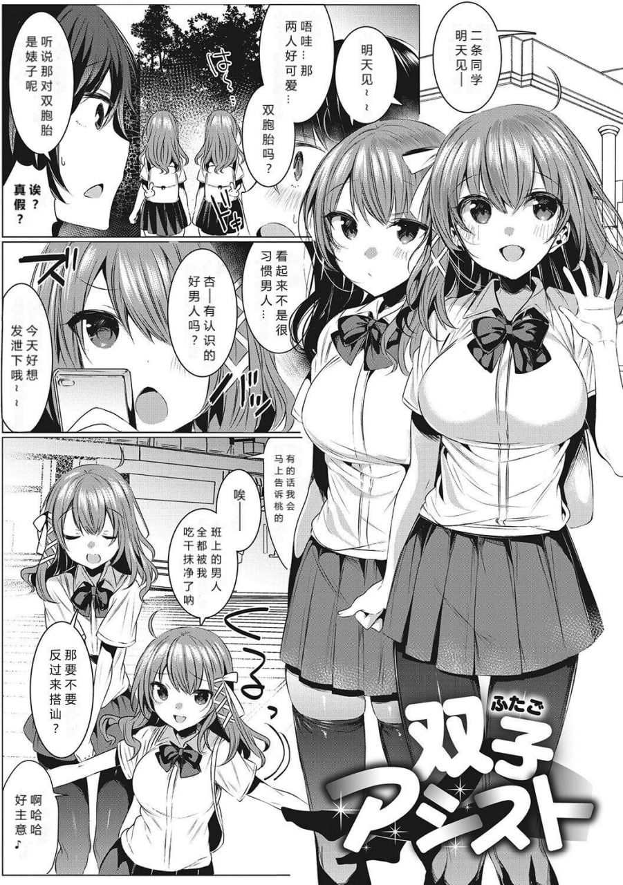淫荡狂想曲 第2页