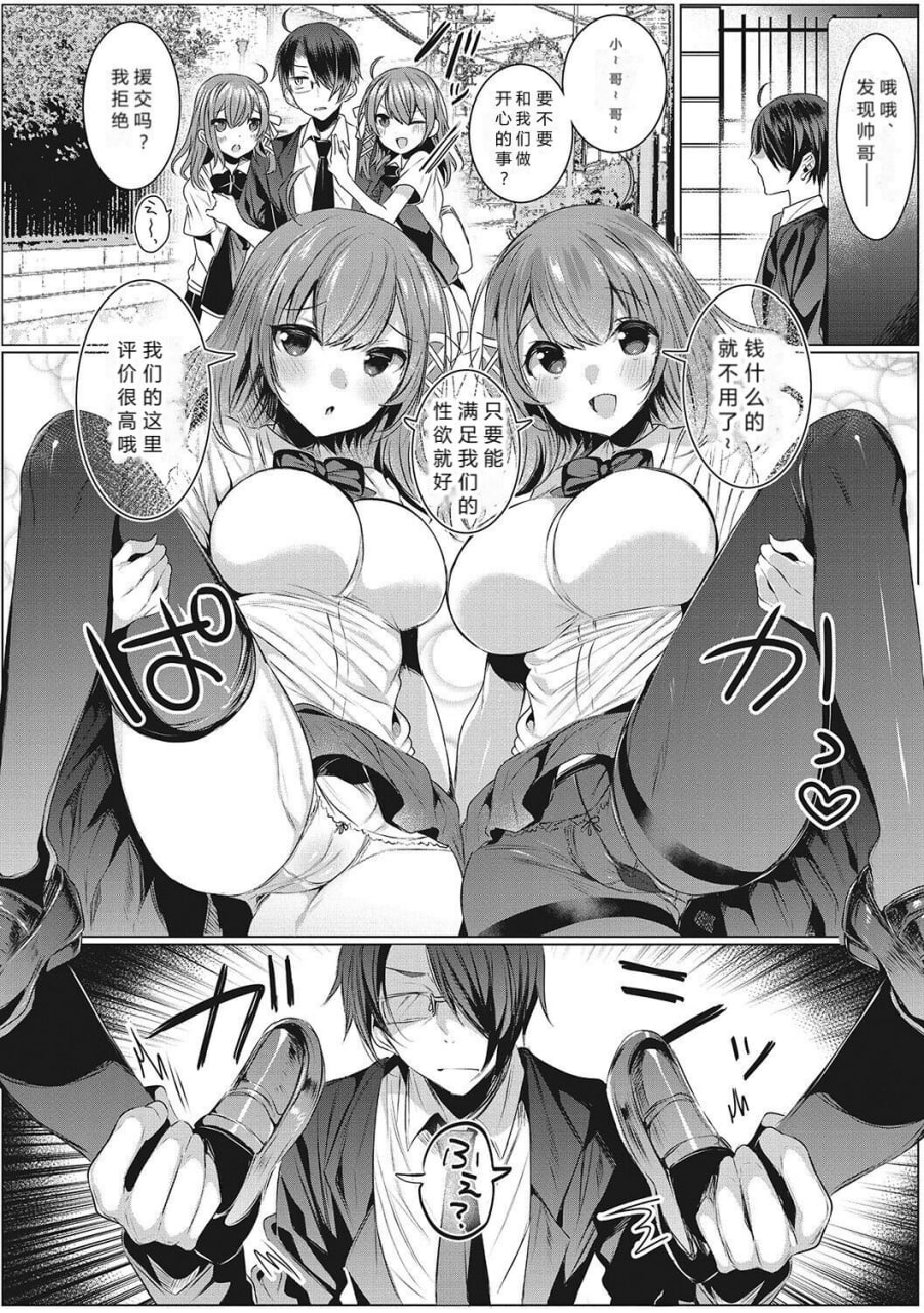 淫荡狂想曲 第3页