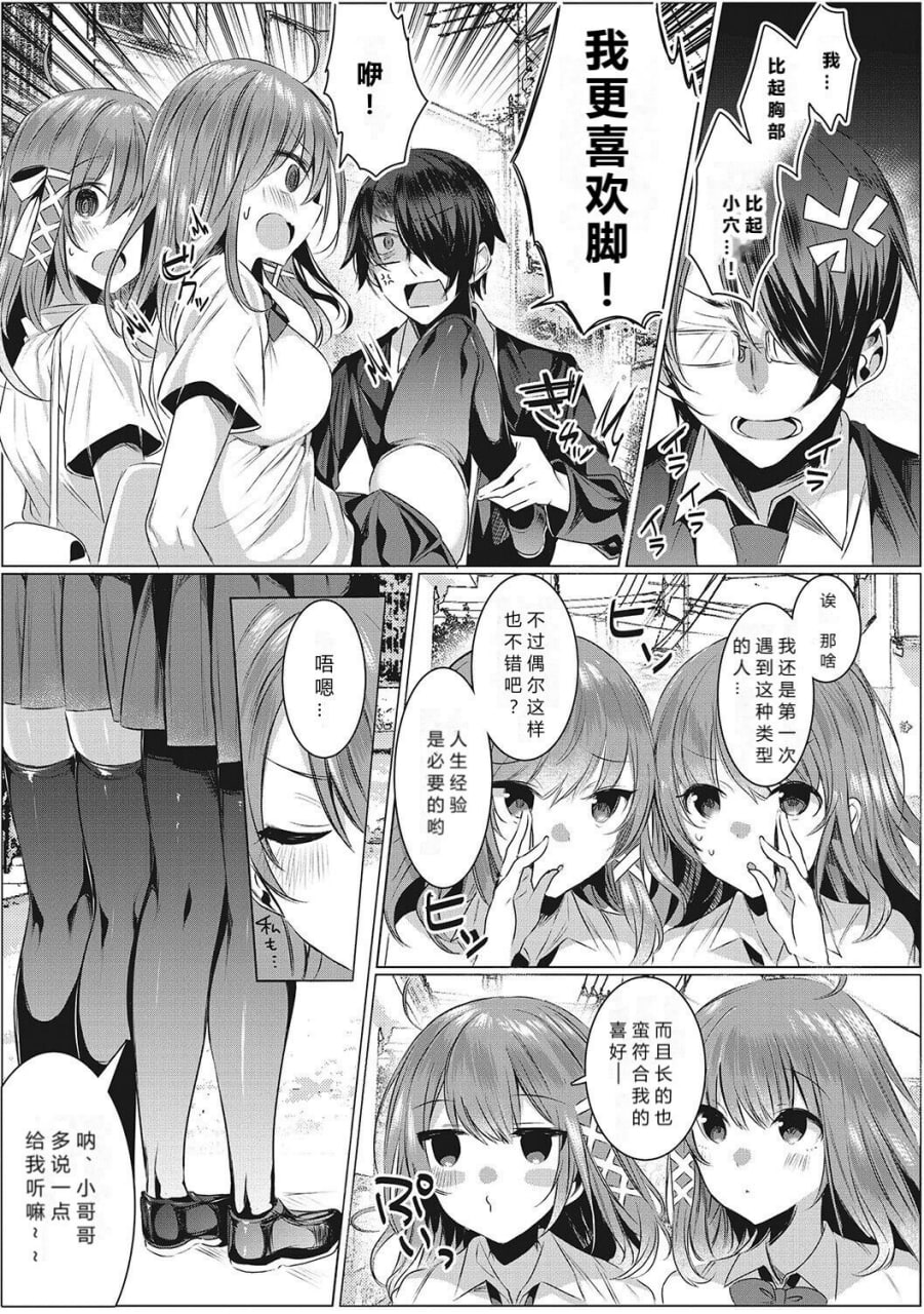 淫荡狂想曲 第4页
