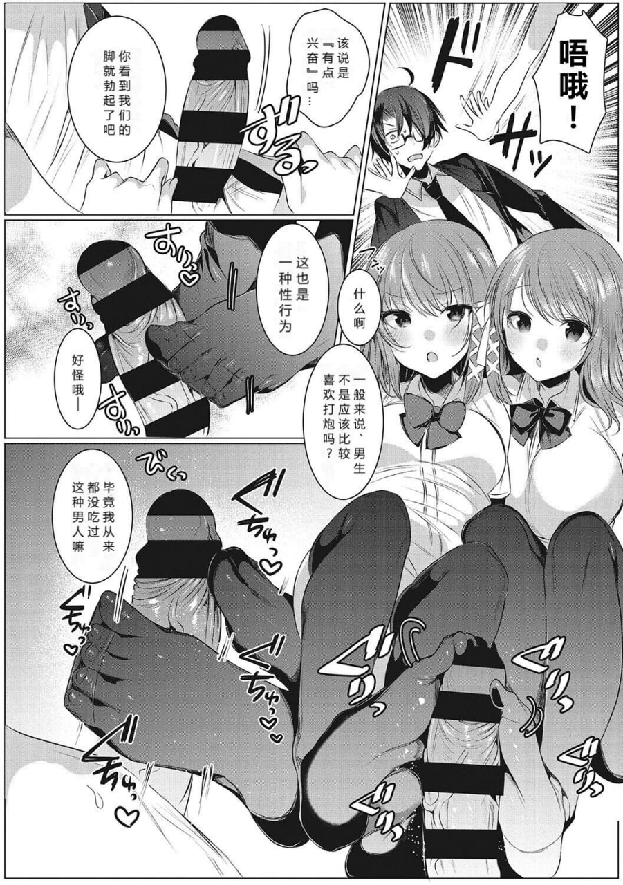 淫荡狂想曲 第7页