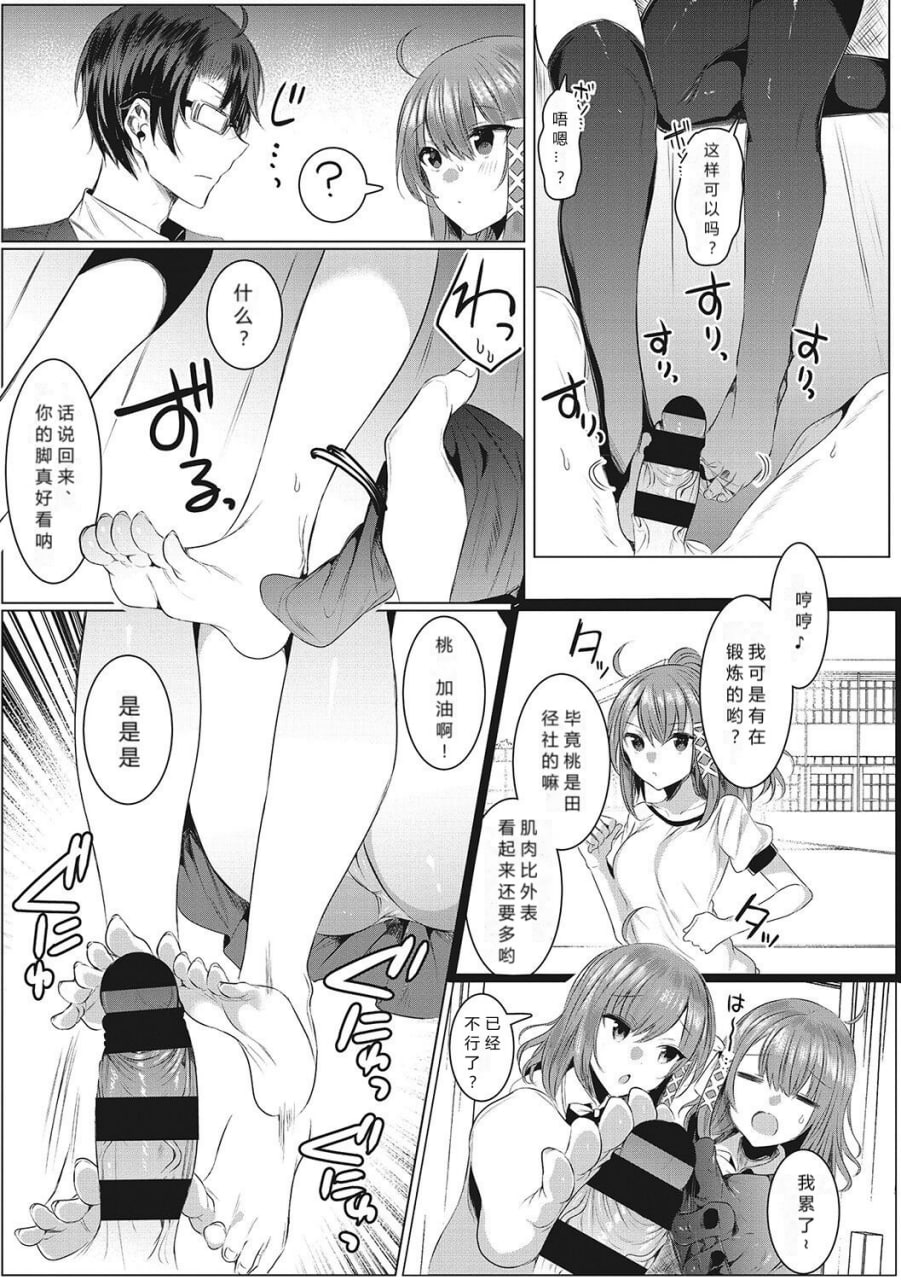 淫荡狂想曲 第8页