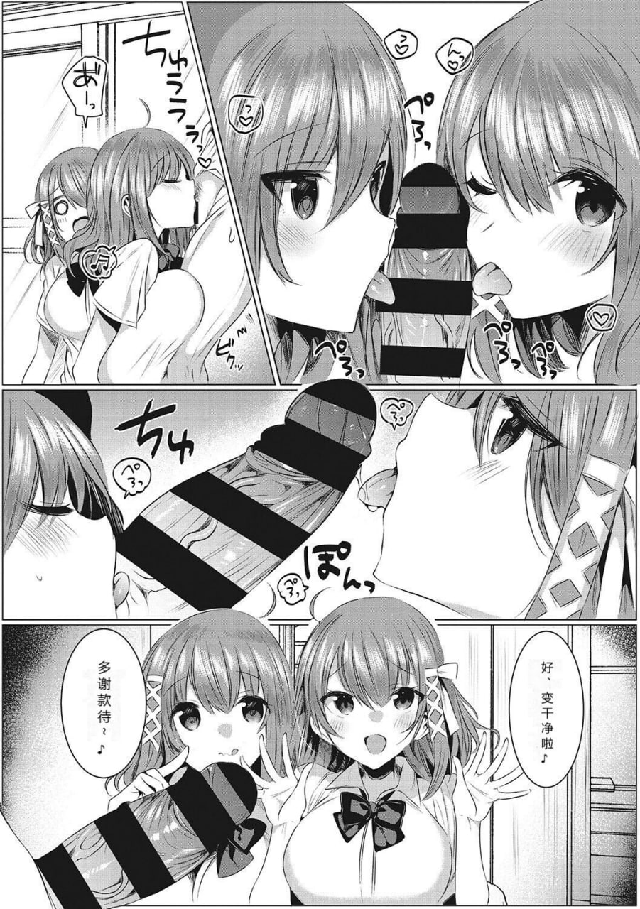 淫荡狂想曲 第11页