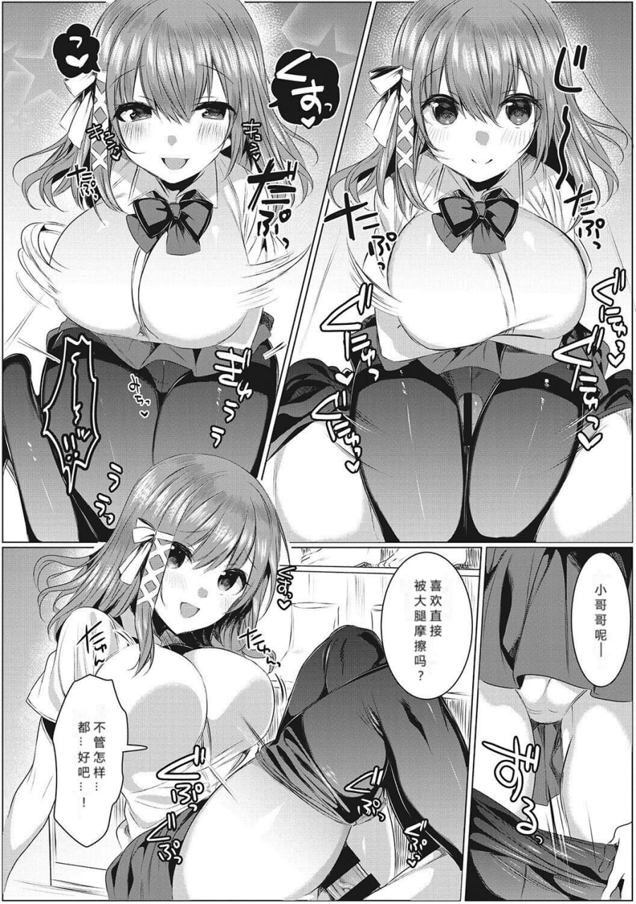 淫荡狂想曲 第13页
