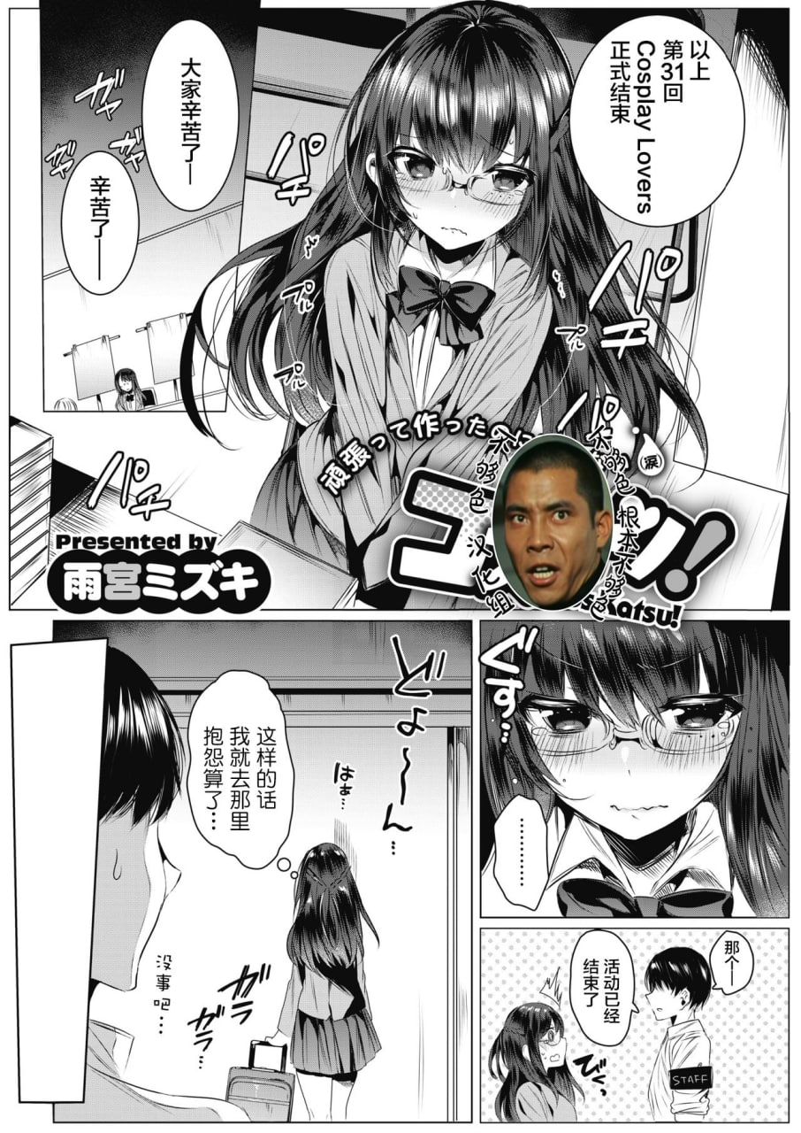 淫荡狂想曲 第20页