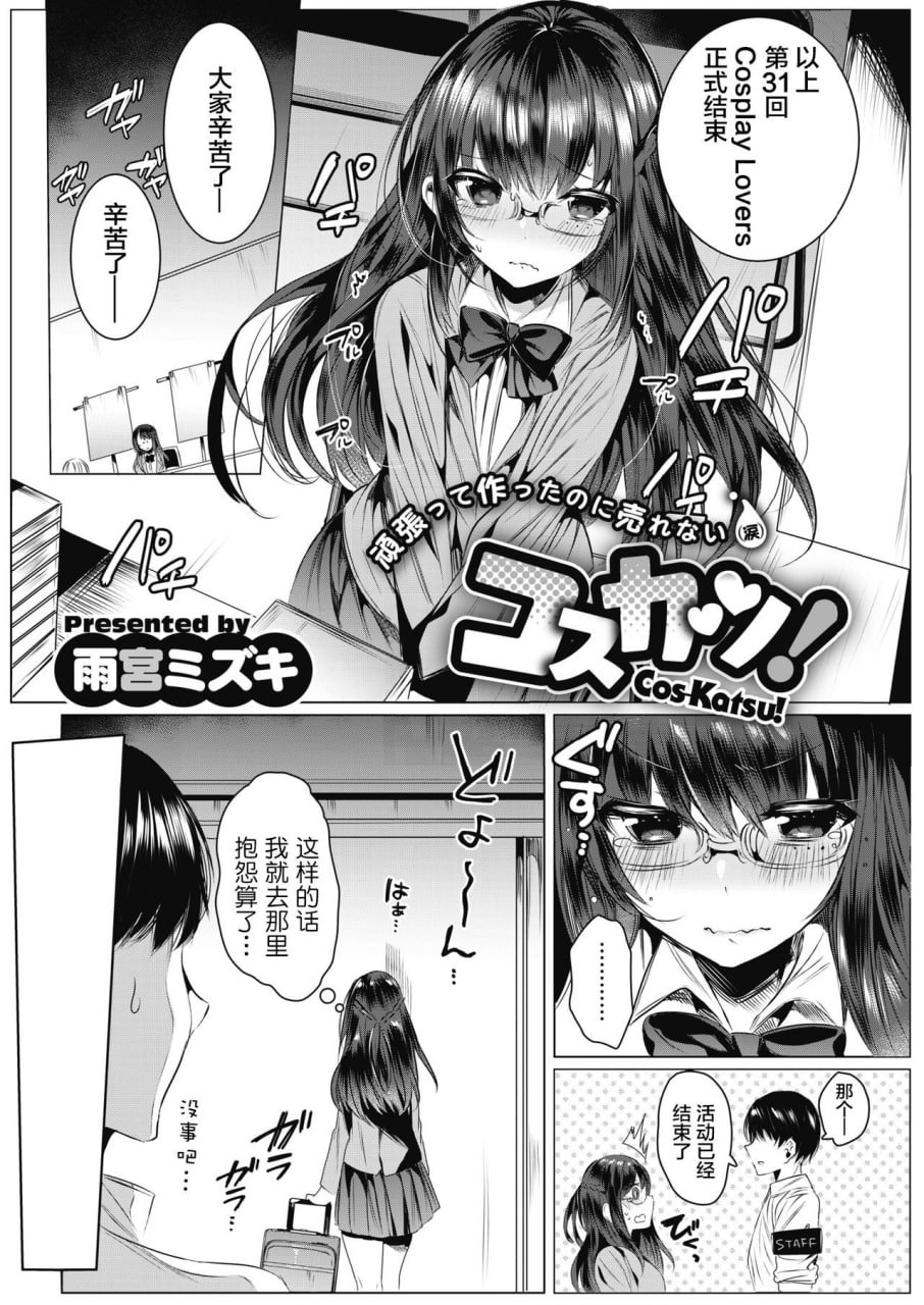 淫荡狂想曲 第21页